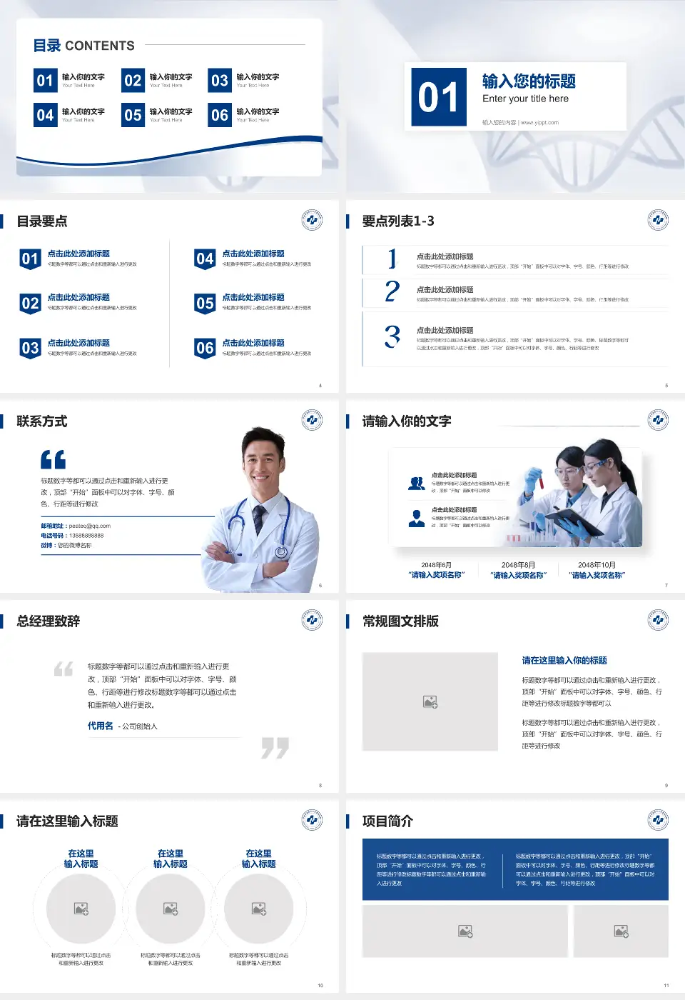 宁波市医疗中心李惠利医院兴宁院区项目申请与汇报PPT模板16:9格式幻灯片预览图2