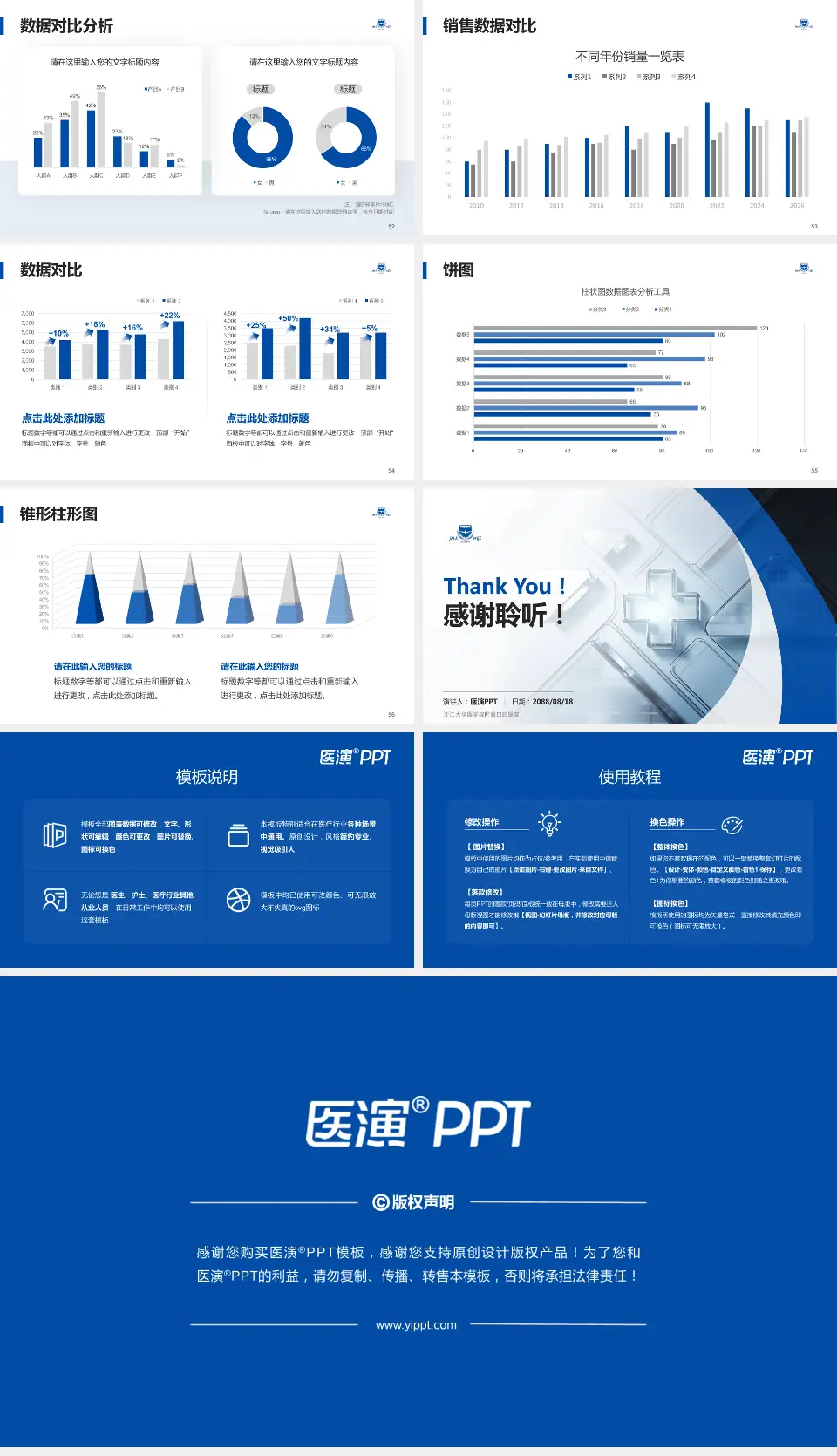 浙江大学医学院附属口腔医院医疗行业比赛专用PPT模板16:9格式幻灯片预览图7