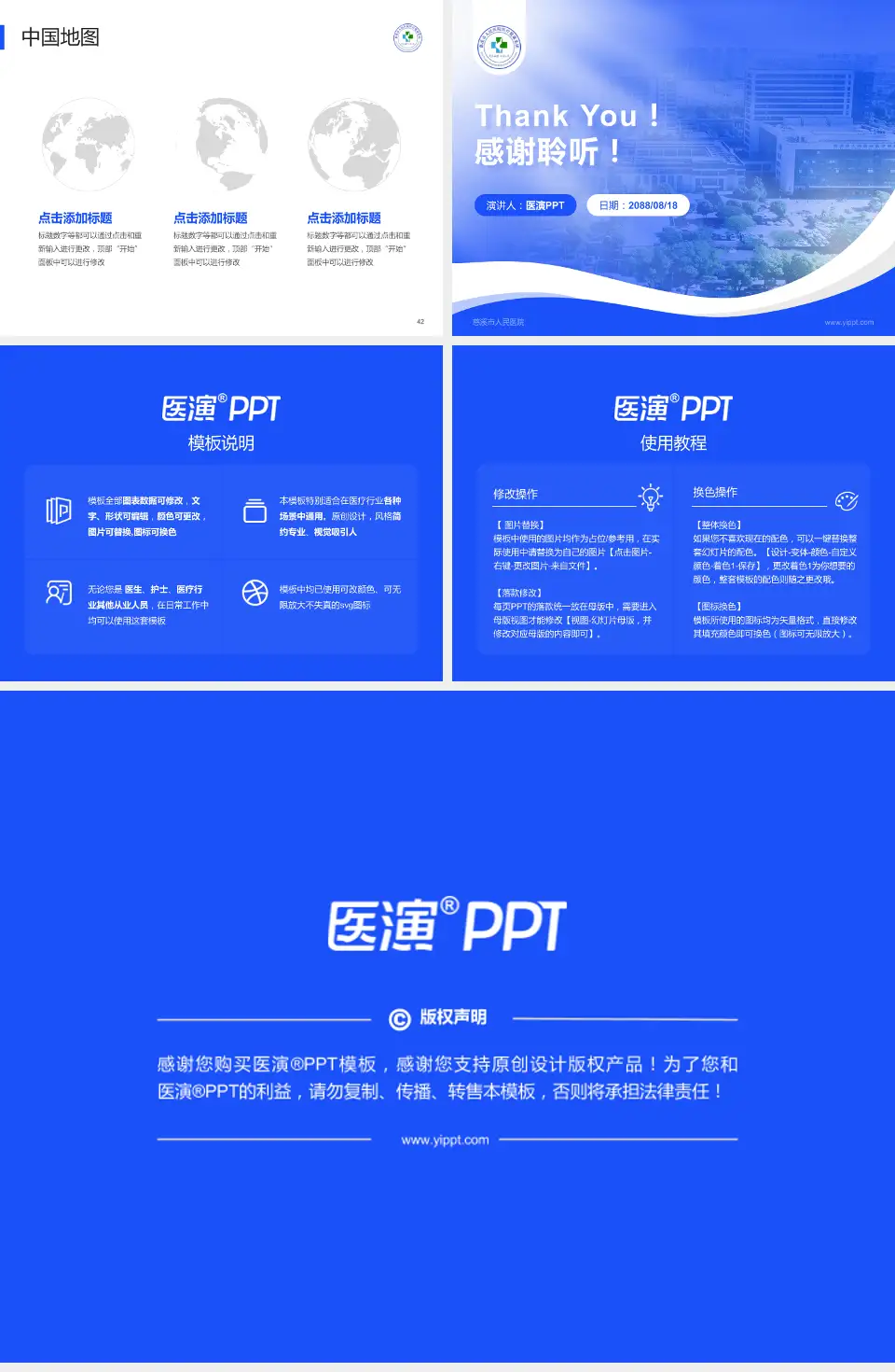 慈溪市人民医院会议与研讨会PPT模板4:3格式幻灯片预览图6