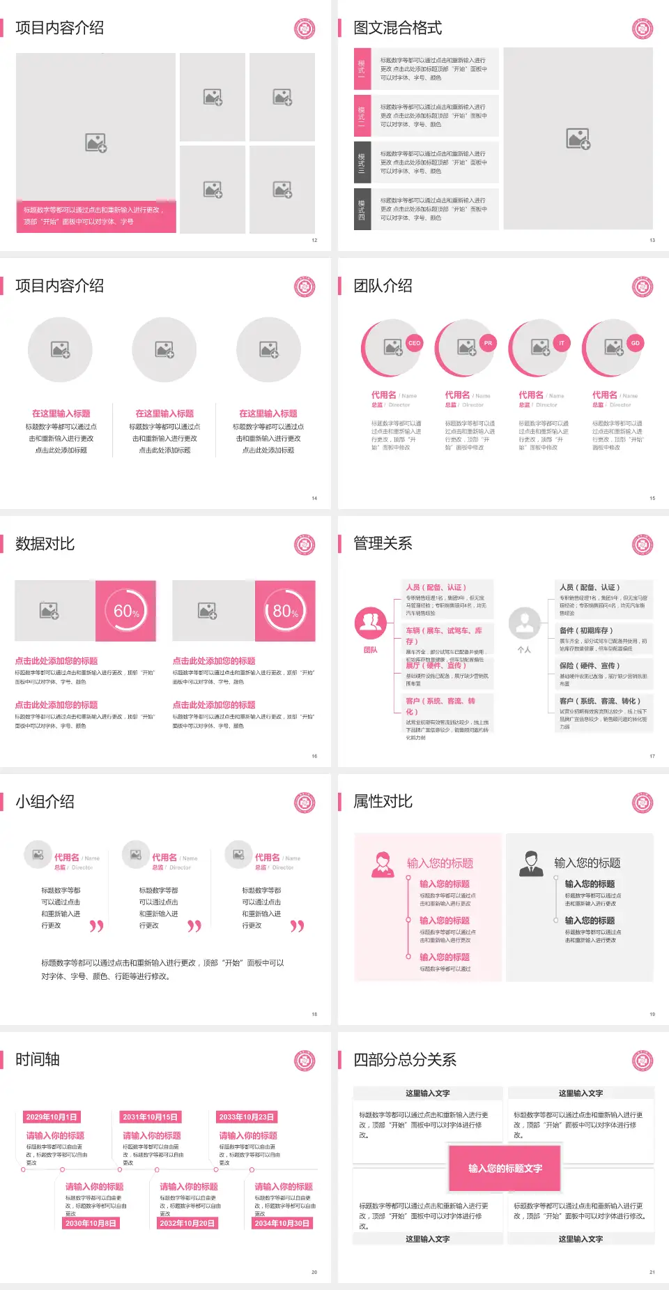 杭州市第三人民医院科室介绍与推广PPT模板4:3格式幻灯片预览图3