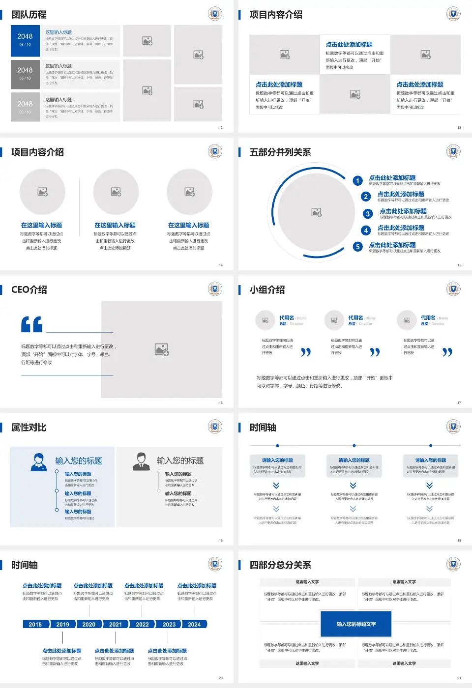 浙江大学医学院附属邵逸夫医院科研成果展示PPT模板16:9格式幻灯片预览图3