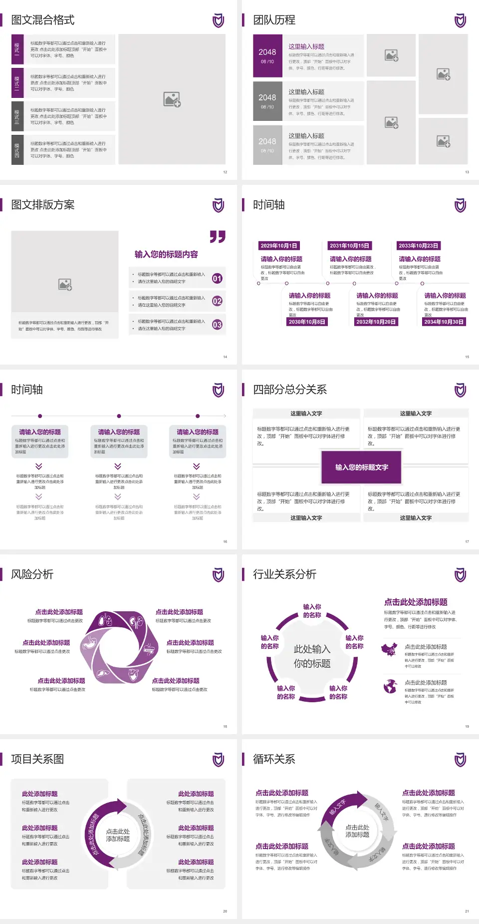 建德市第一人民医院项目申请与汇报PPT模板4:3格式幻灯片预览图3