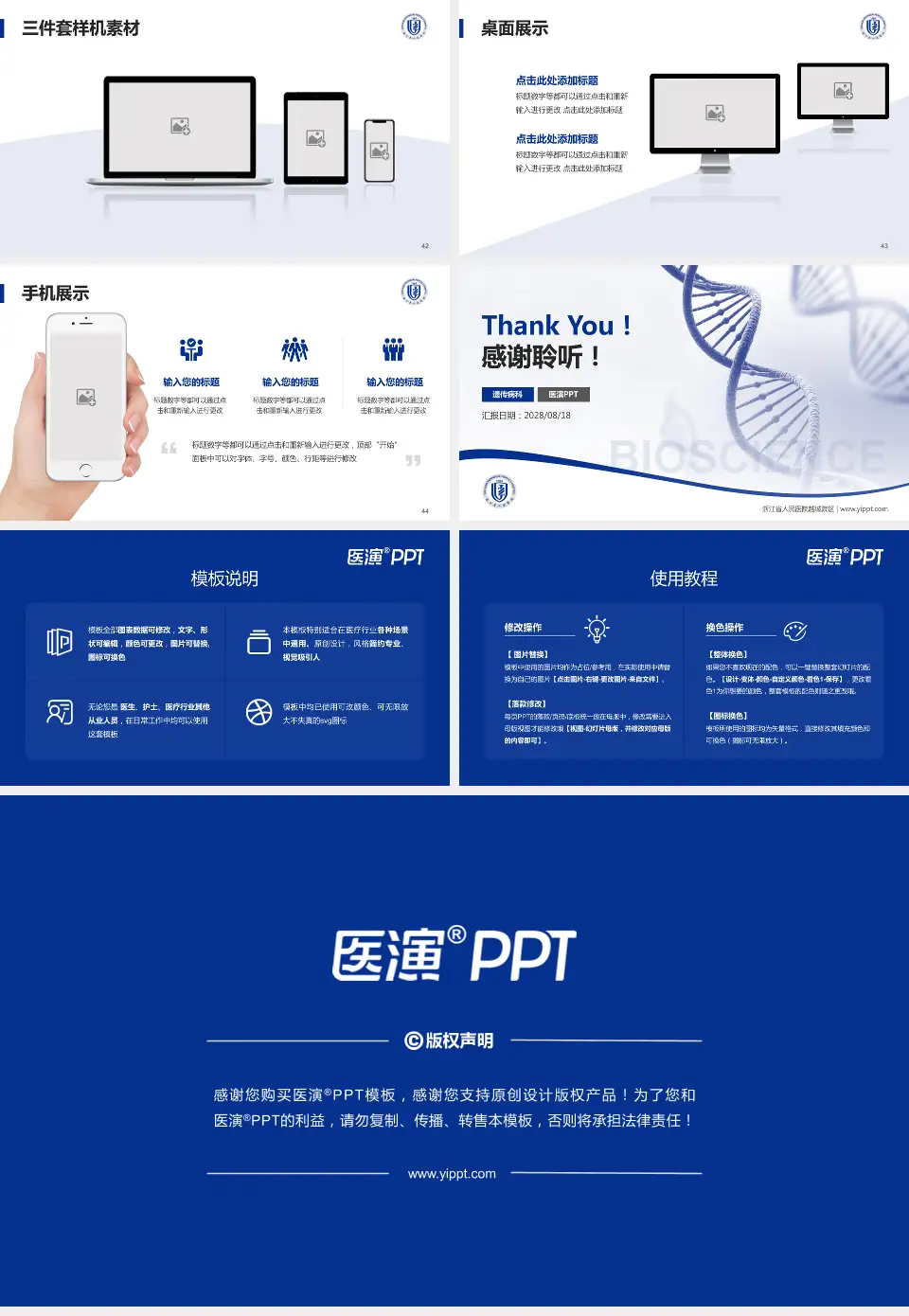 浙江省人民医院越城院区项目申请与汇报PPT模板16:9格式幻灯片预览图6