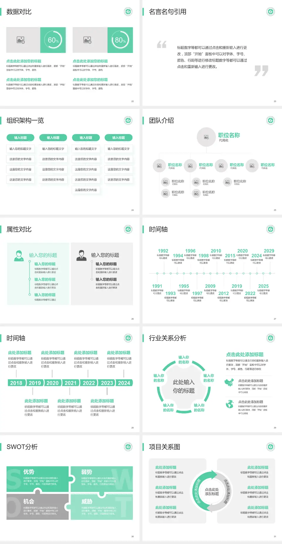 杭州市萧山区中医骨伤科医院医院简介/日常通用PPT模板4:3格式幻灯片预览图4