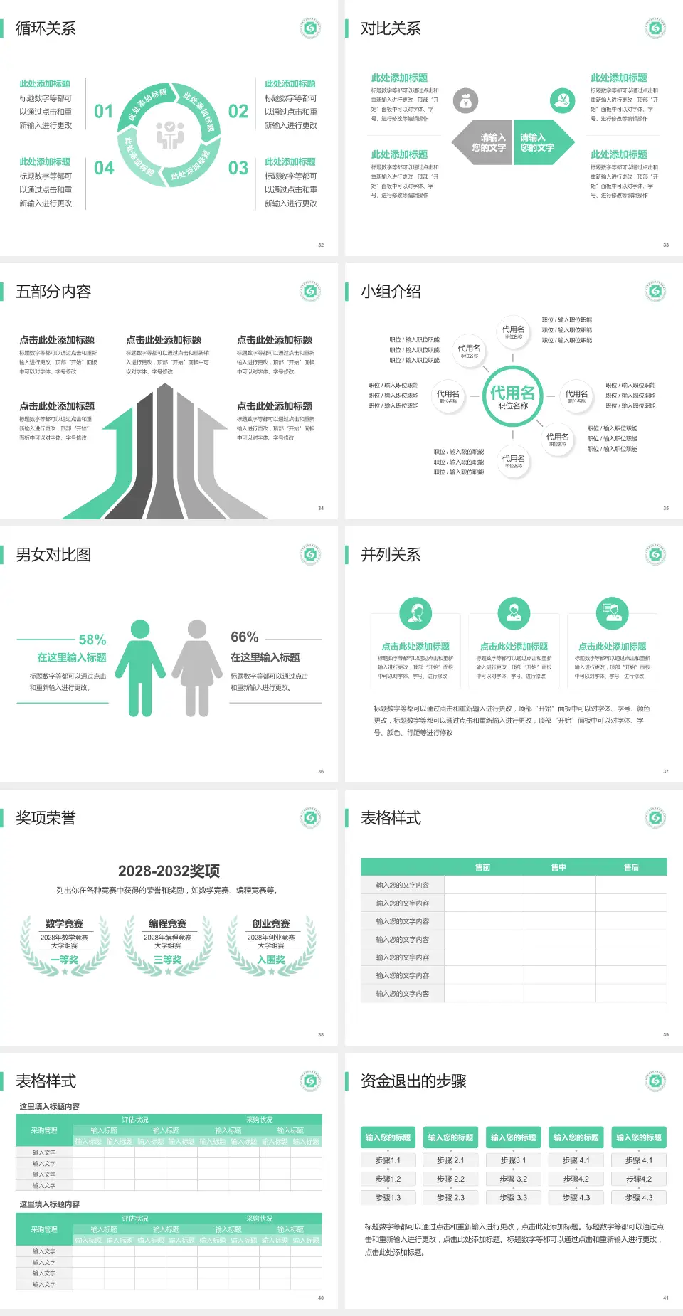杭州市萧山区中医骨伤科医院医院简介/日常通用PPT模板4:3格式幻灯片预览图5