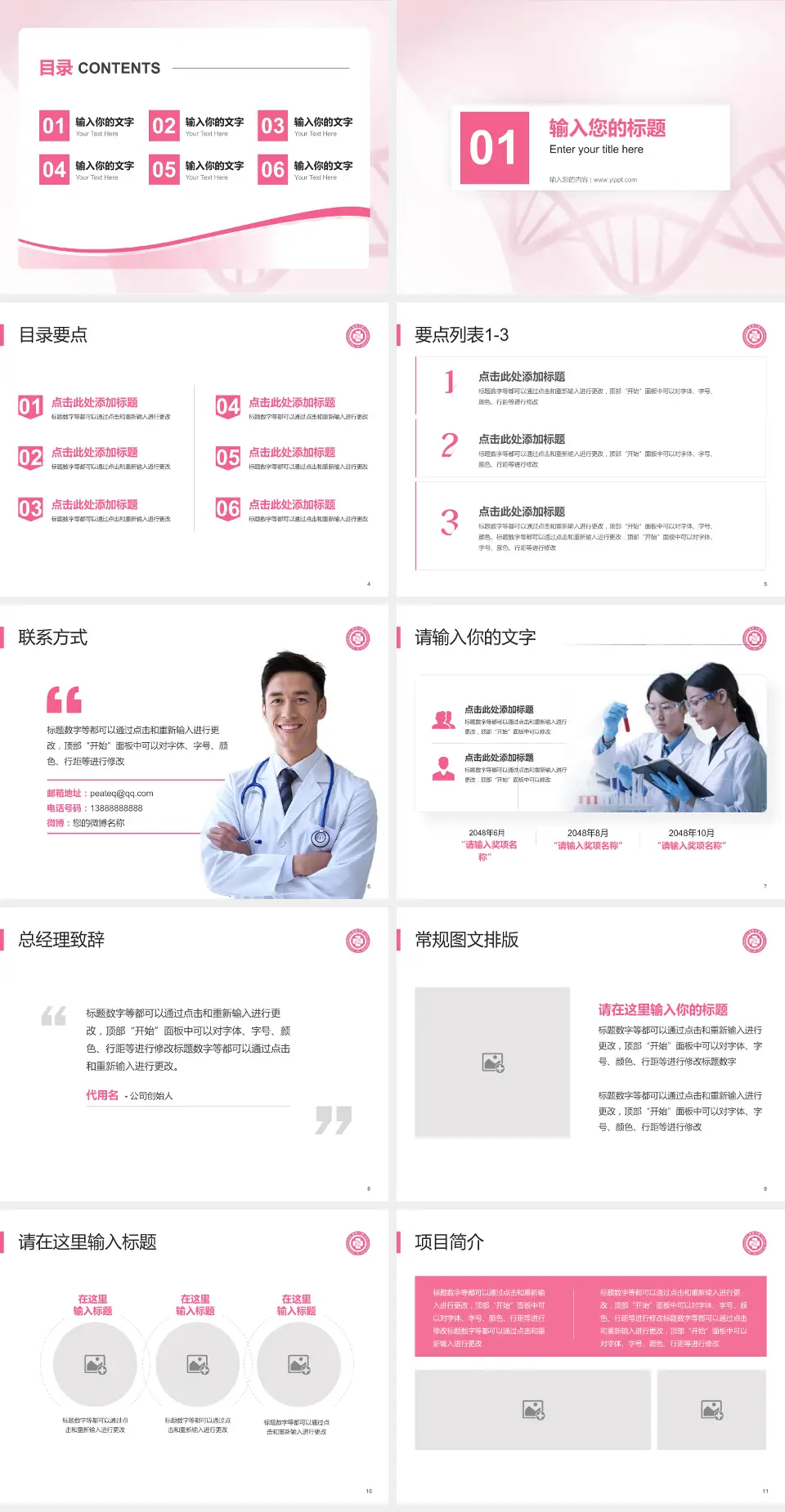 杭州市第三人民医院项目申请与汇报PPT模板4:3格式幻灯片预览图2