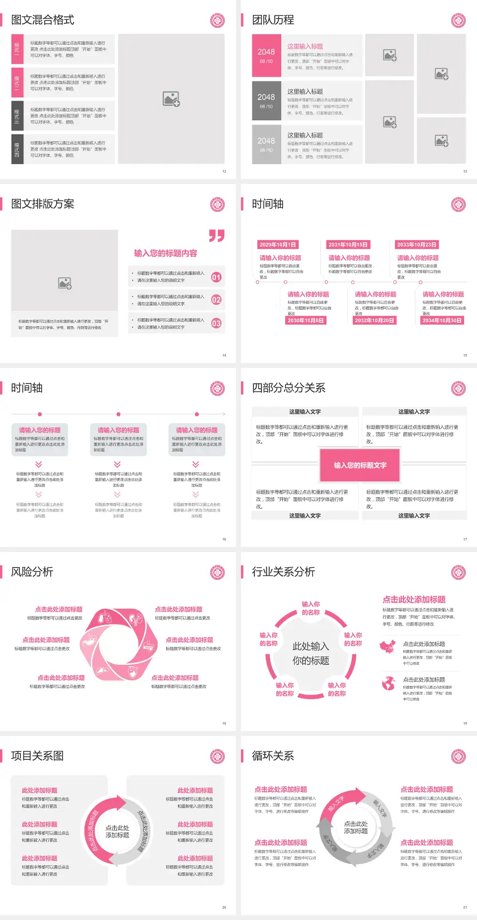 杭州市第三人民医院项目申请与汇报PPT模板4:3格式幻灯片预览图3