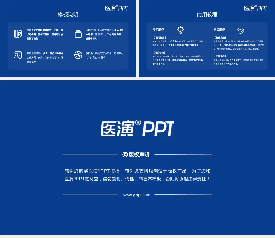 杭州市临安区第三人民医院医院简介/日常通用PPT模板16:9格式幻灯片预览图8