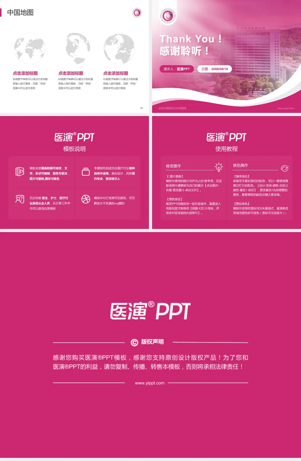 杭州市富阳区妇幼保健院会议与研讨会PPT模板4:3格式幻灯片预览图6