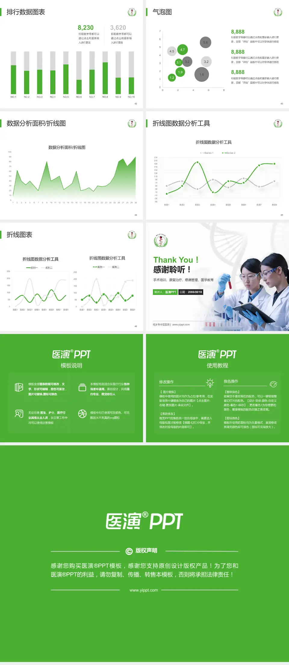 桐乡市中医医院科研成果展示PPT模板4:3格式幻灯片预览图6