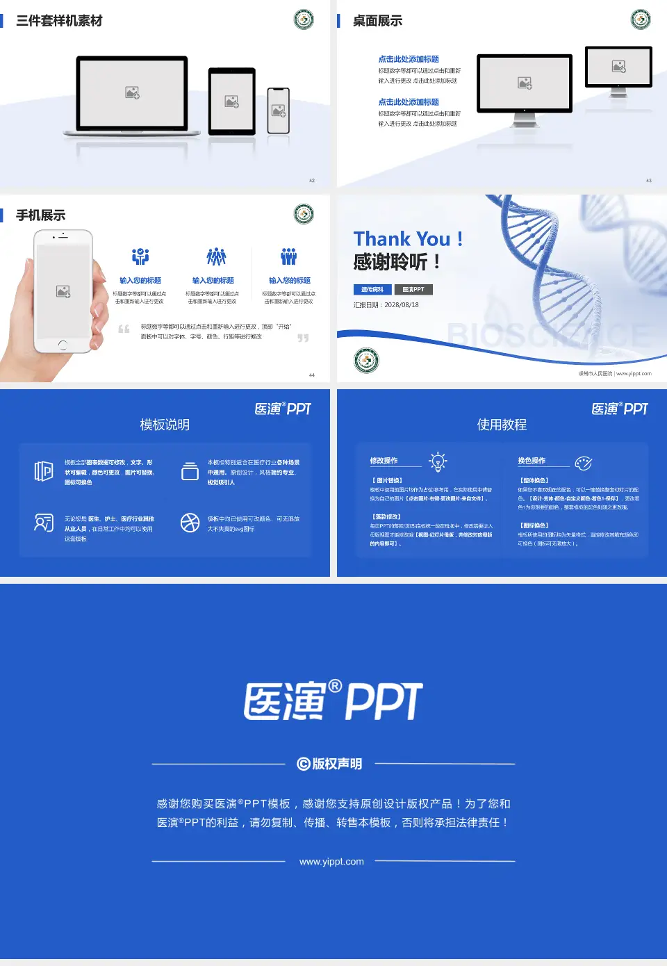 嵊州市人民医院项目申请与汇报PPT模板16:9格式幻灯片预览图6