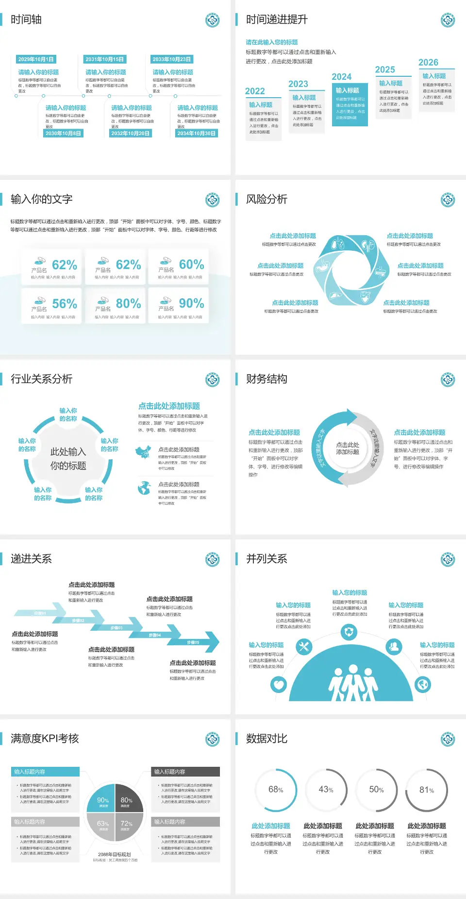 杭州市中医院丁桥院区病例分享与讨论PPT模板4:3格式幻灯片预览图3