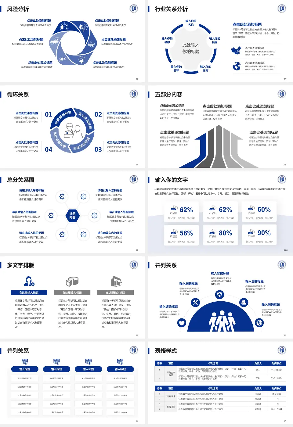 浙江省人民医院科室介绍与推广PPT模板16:9格式幻灯片预览图4