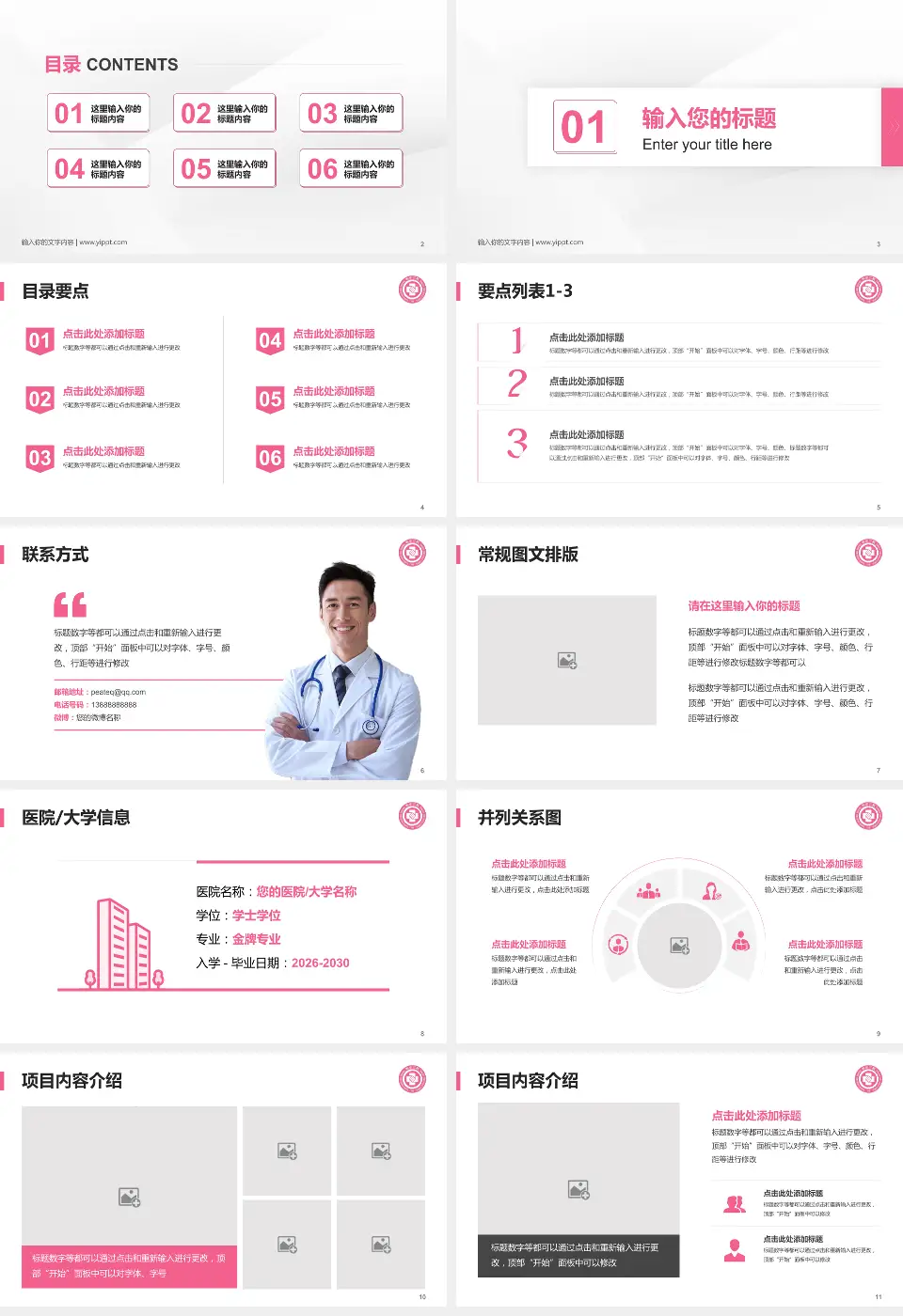 杭州市第三人民医院培训与教育PPT模板16:9格式幻灯片预览图2