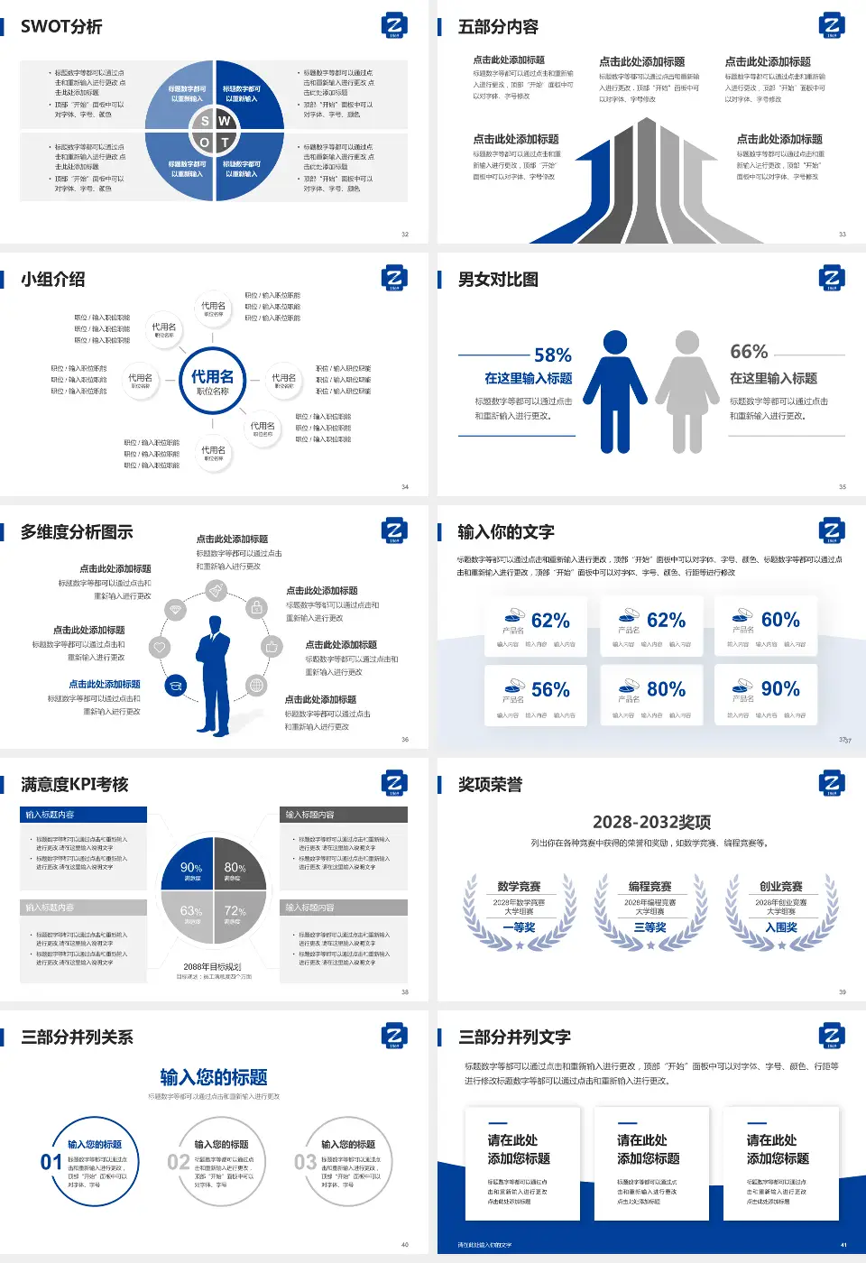浙江大学医学院附属第二医院医疗行业比赛专用PPT模板16:9格式幻灯片预览图5