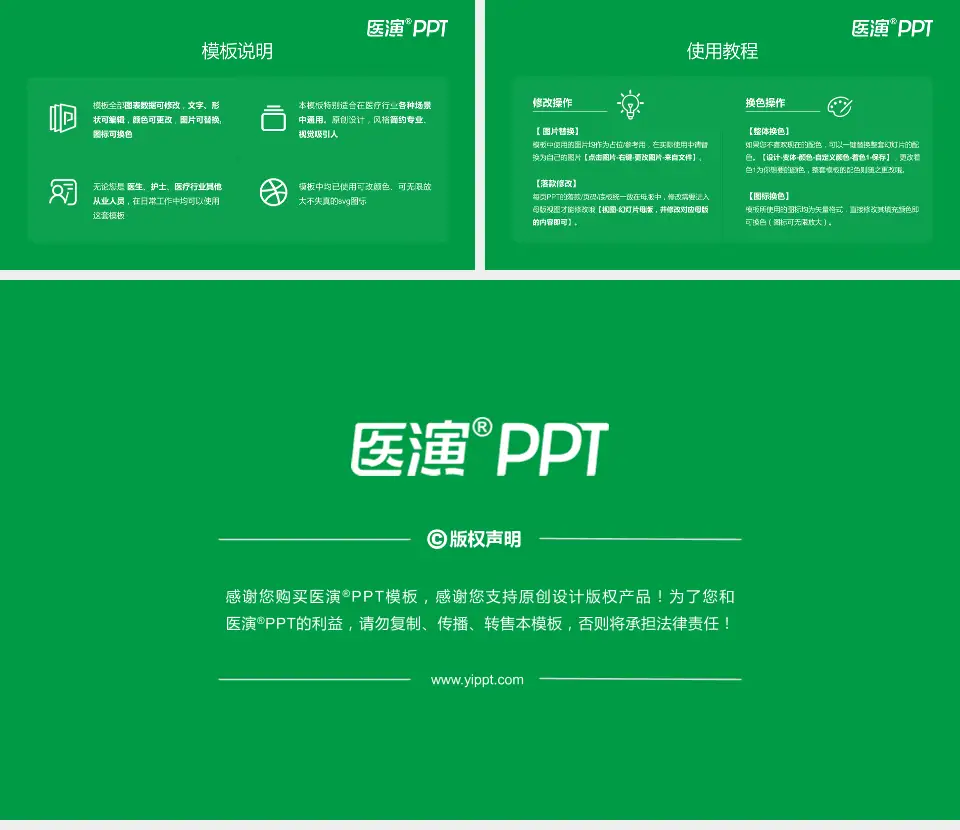 宁波市奉化区中医医院医院简介/日常通用PPT模板16:9格式幻灯片预览图8