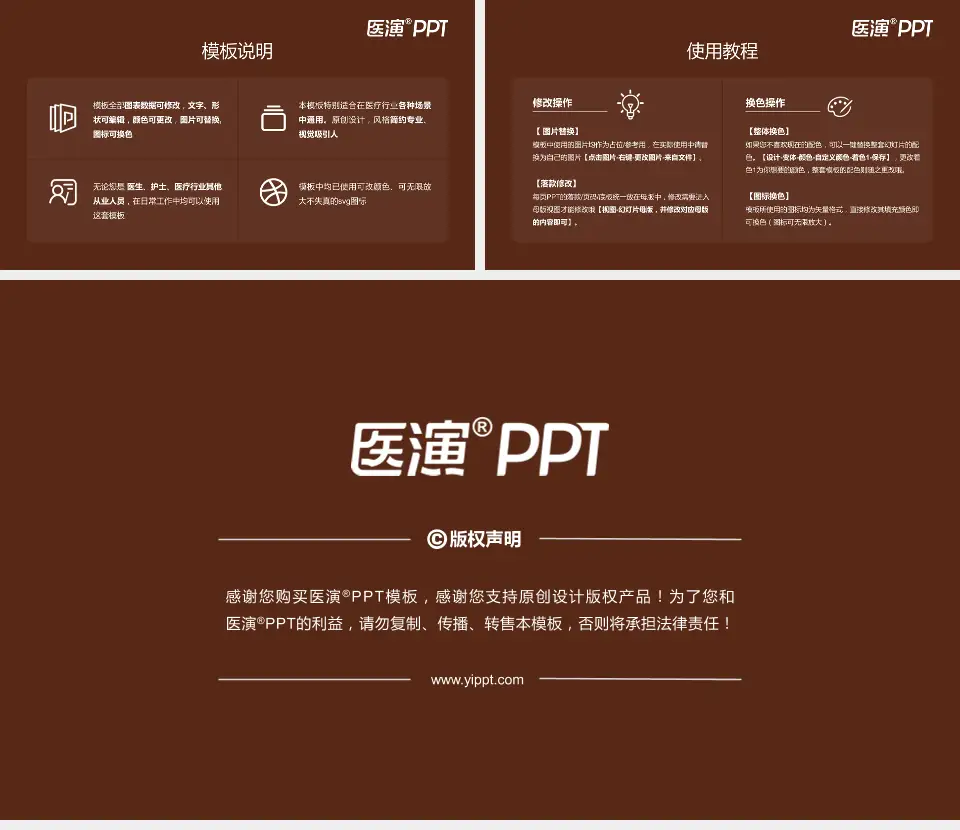 浙江大学医学院附属妇产科医院医院简介/日常通用PPT模板16:9格式幻灯片预览图8