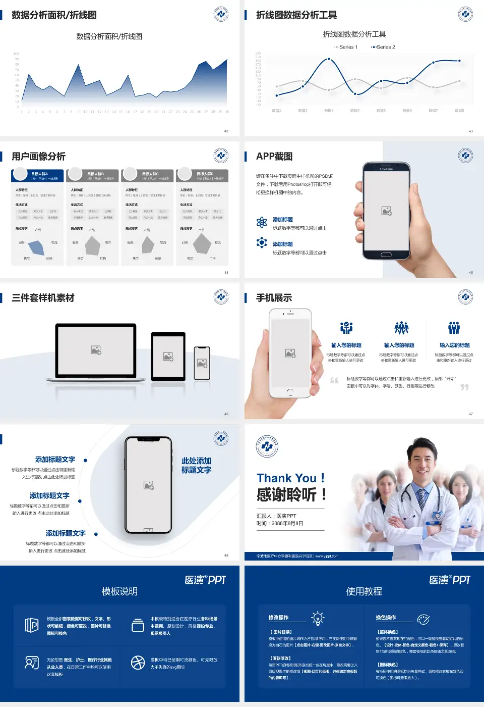 宁波市医疗中心李惠利医院兴宁院区科室介绍与推广PPT模板16:9格式幻灯片预览图6