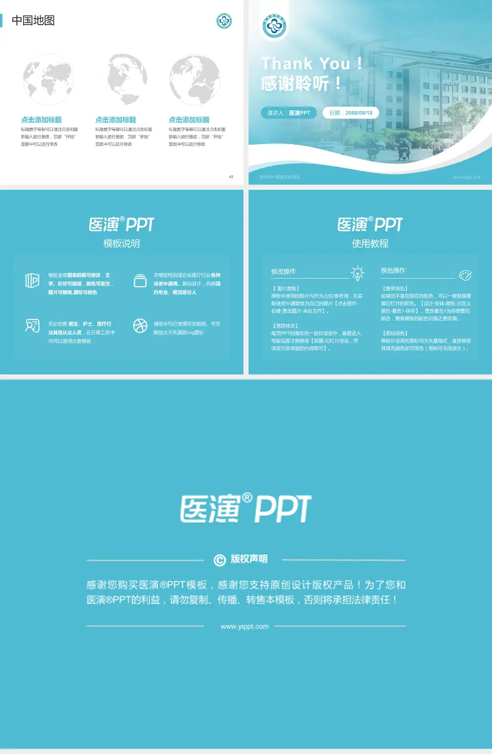 杭州市中医院武林院区会议与研讨会PPT模板4:3格式幻灯片预览图6