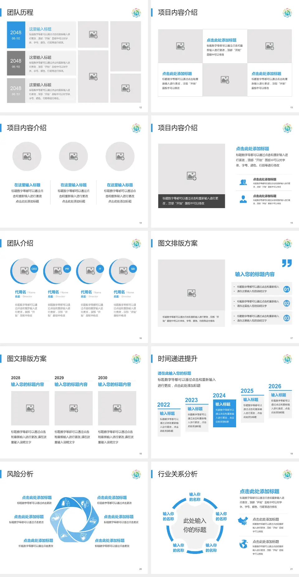 宁波市妇女儿童医院（北部院区）个人求职应聘简历PPT模板4:3格式幻灯片预览图3