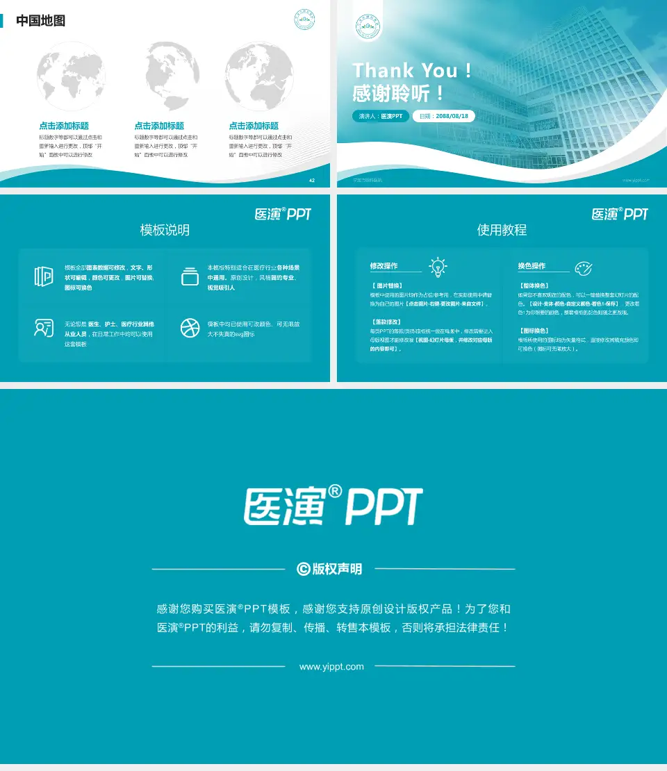 宁波市眼科医院会议与研讨会PPT模板16:9格式幻灯片预览图6