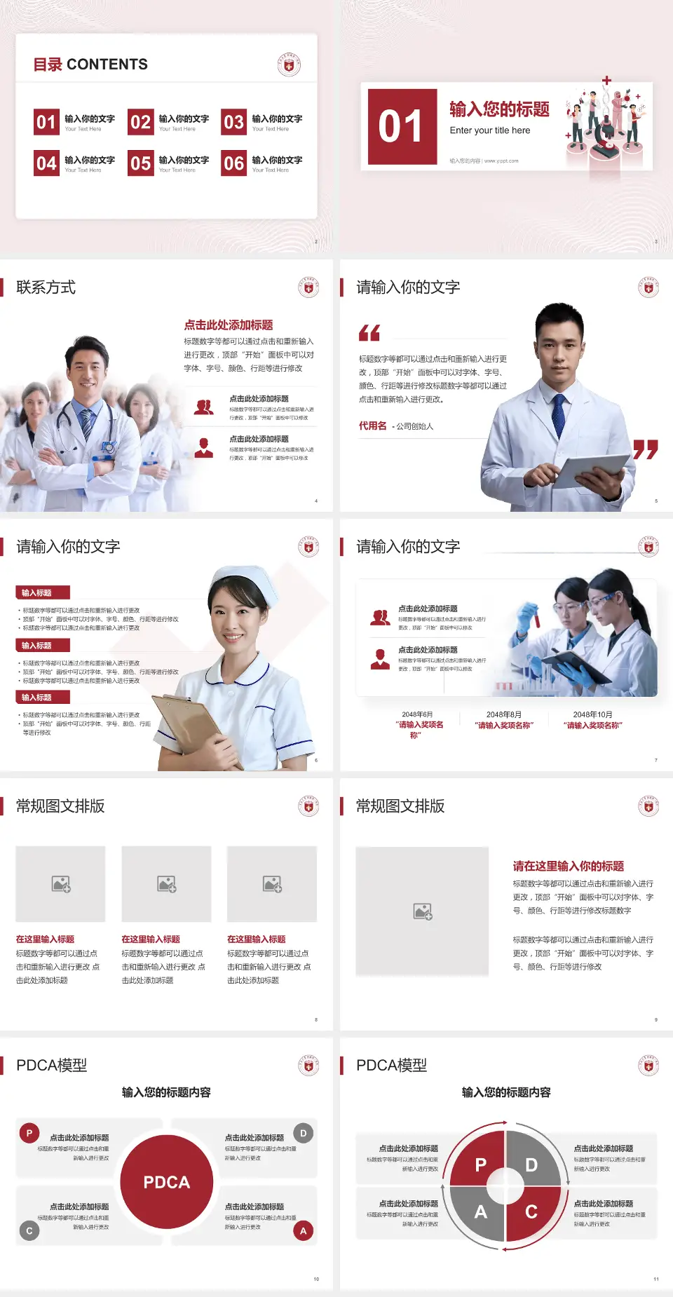 宁波大学附属第一医院方桥院区品管圈PDCA演示专用PPT模板4:3格式幻灯片预览图2