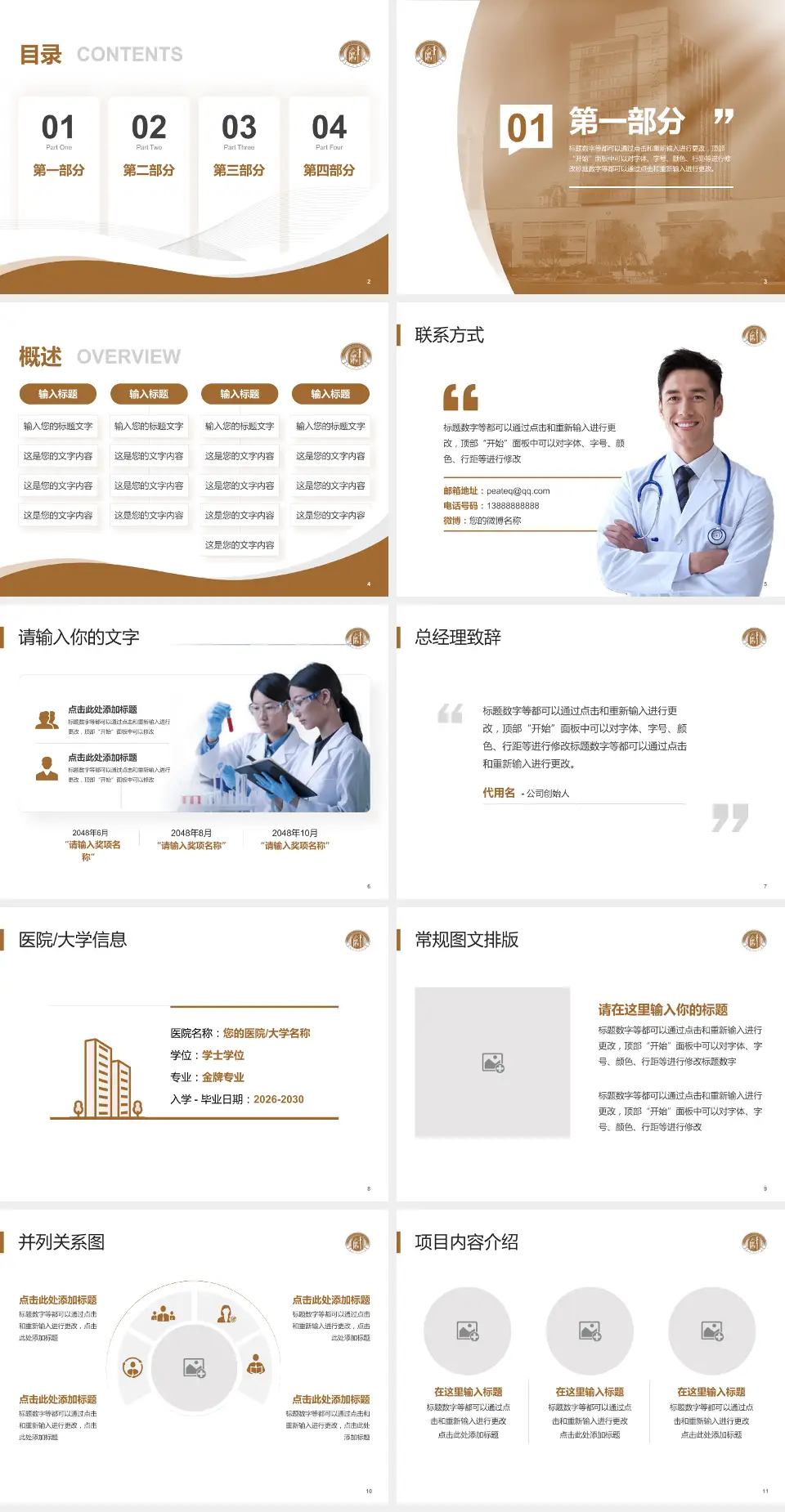 杭州市红十字会医院会议与研讨会PPT模板4:3格式幻灯片预览图2