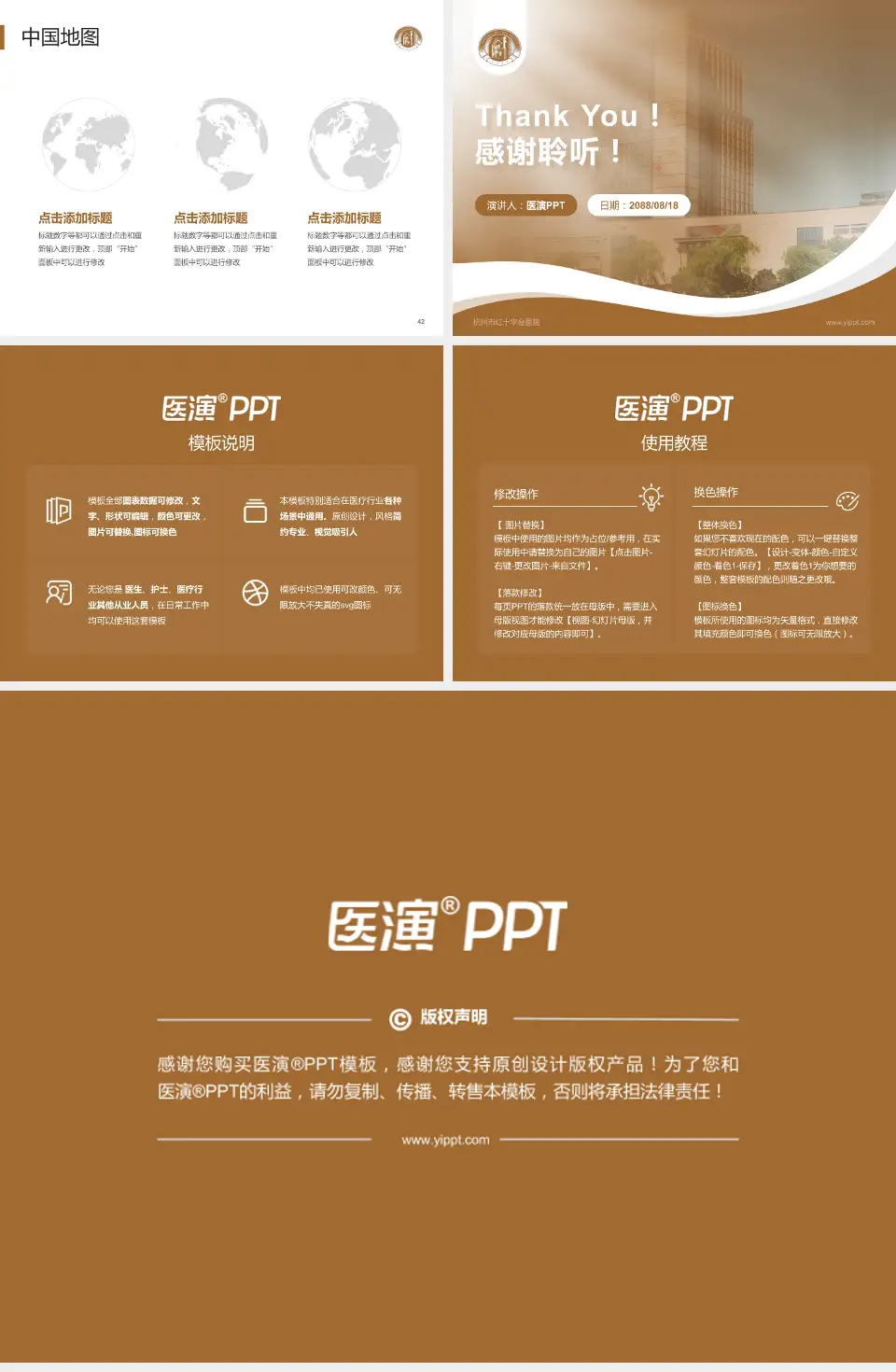 杭州市红十字会医院会议与研讨会PPT模板4:3格式幻灯片预览图6