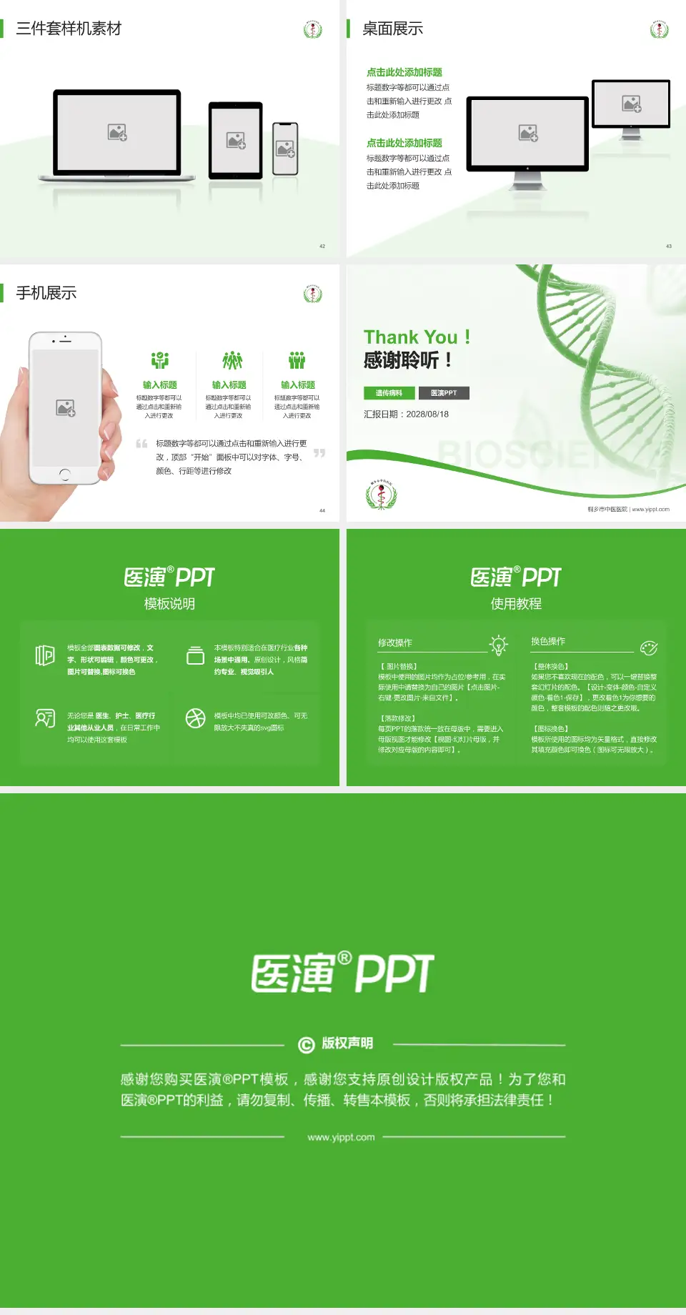 桐乡市中医医院项目申请与汇报PPT模板4:3格式幻灯片预览图6