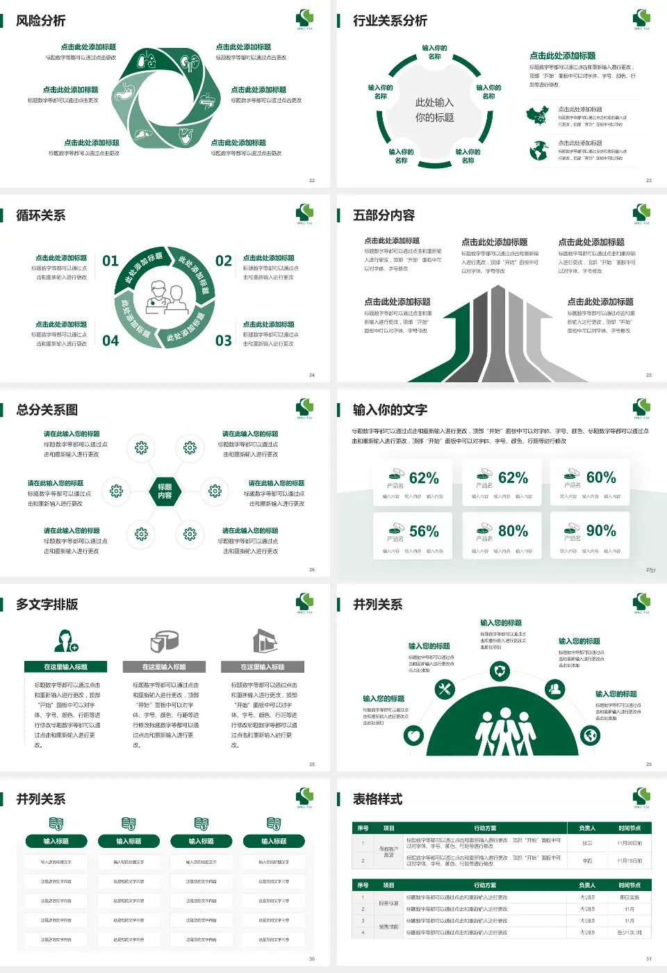 杭州市临平区中医院科室介绍与推广PPT模板16:9格式幻灯片预览图4
