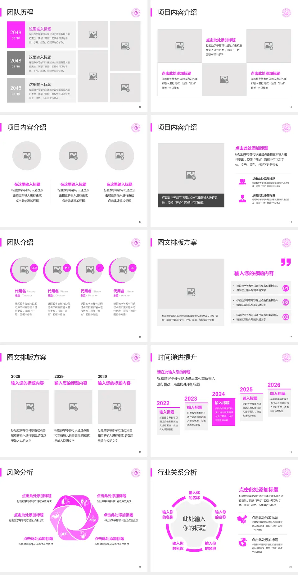 永康市妇幼保健院个人求职应聘简历PPT模板4:3格式幻灯片预览图3