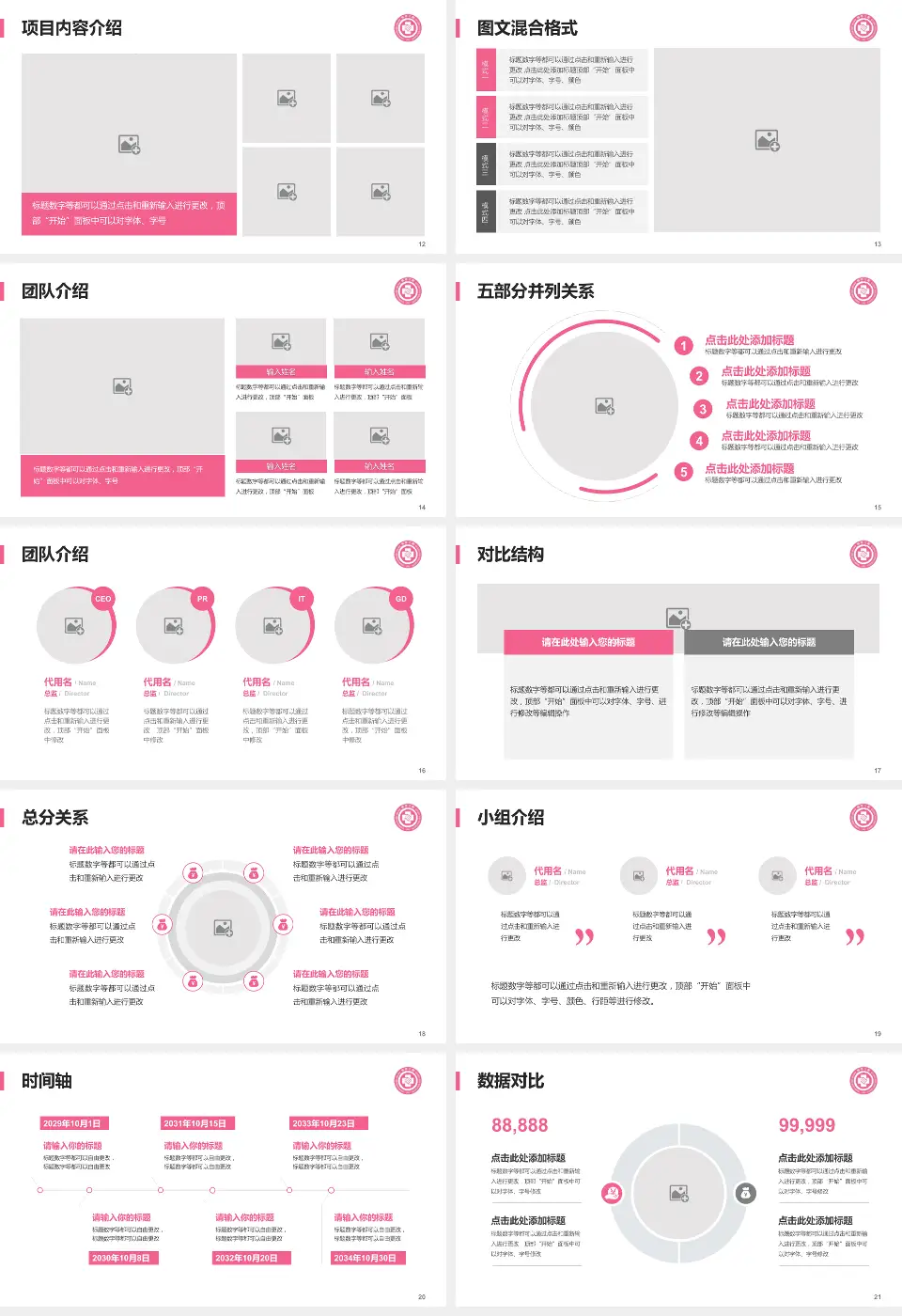 杭州市第三人民医院医疗知识普及PPT模板16:9格式幻灯片预览图3