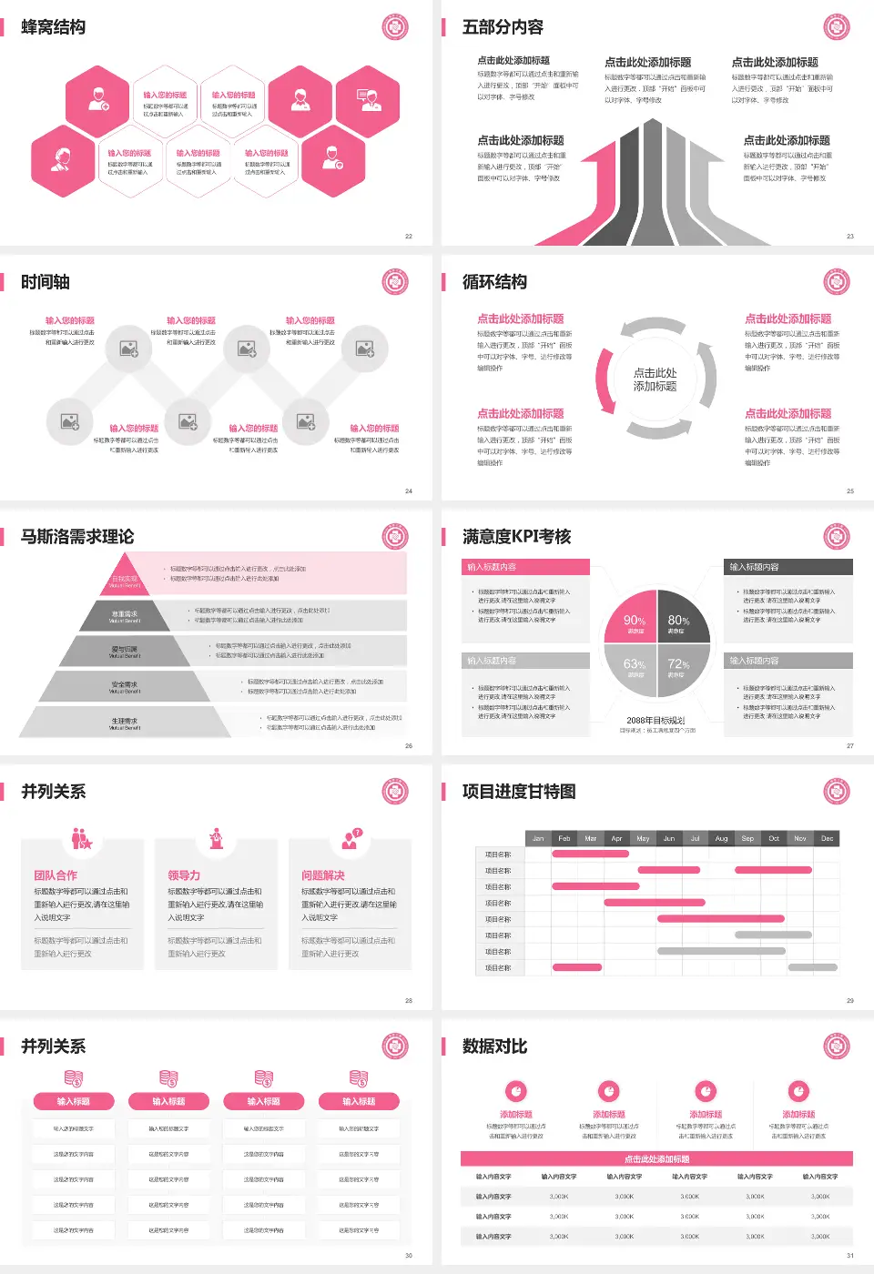 杭州市第三人民医院医疗知识普及PPT模板16:9格式幻灯片预览图4