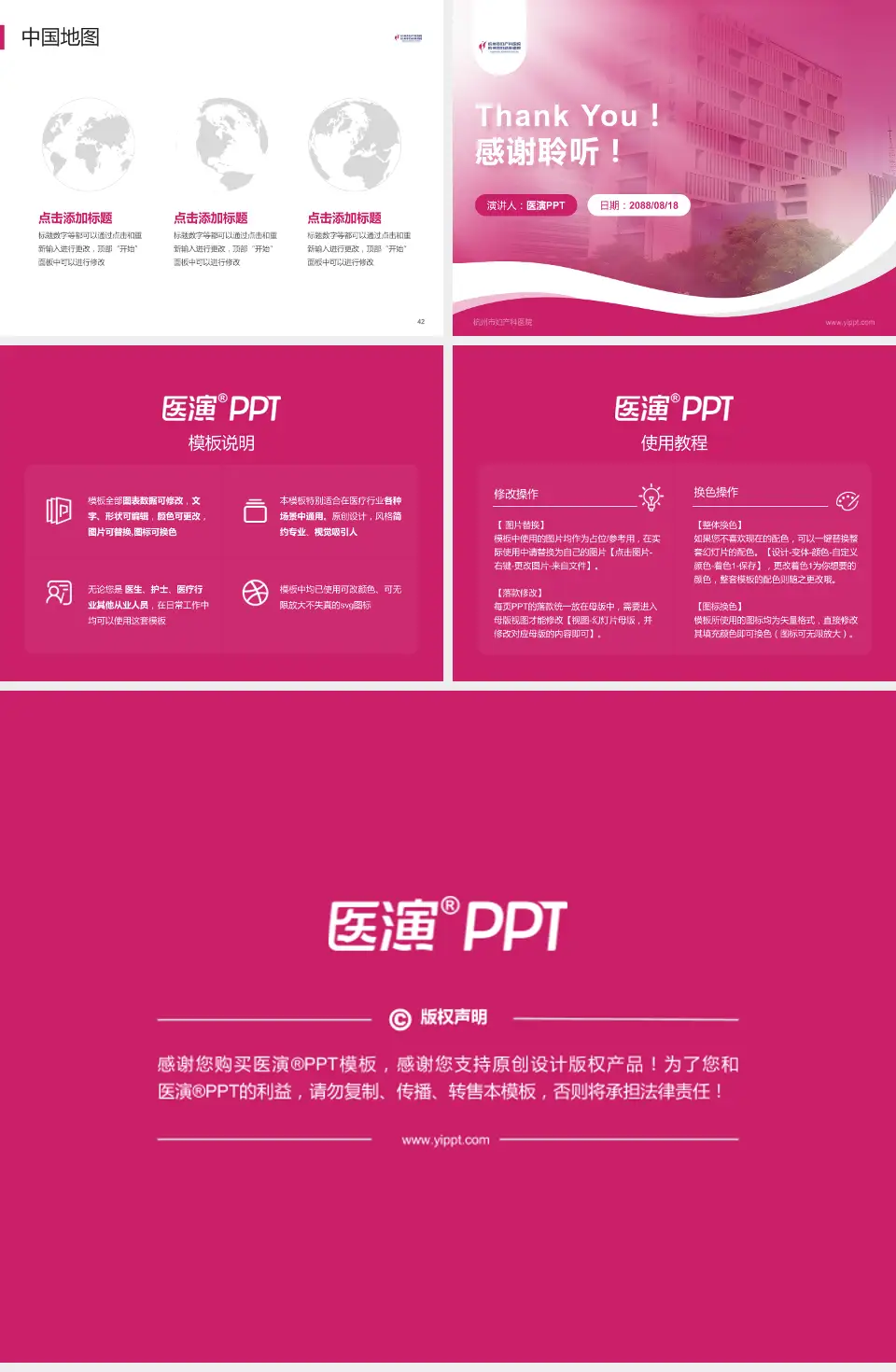 杭州市妇产科医院会议与研讨会PPT模板4:3格式幻灯片预览图6