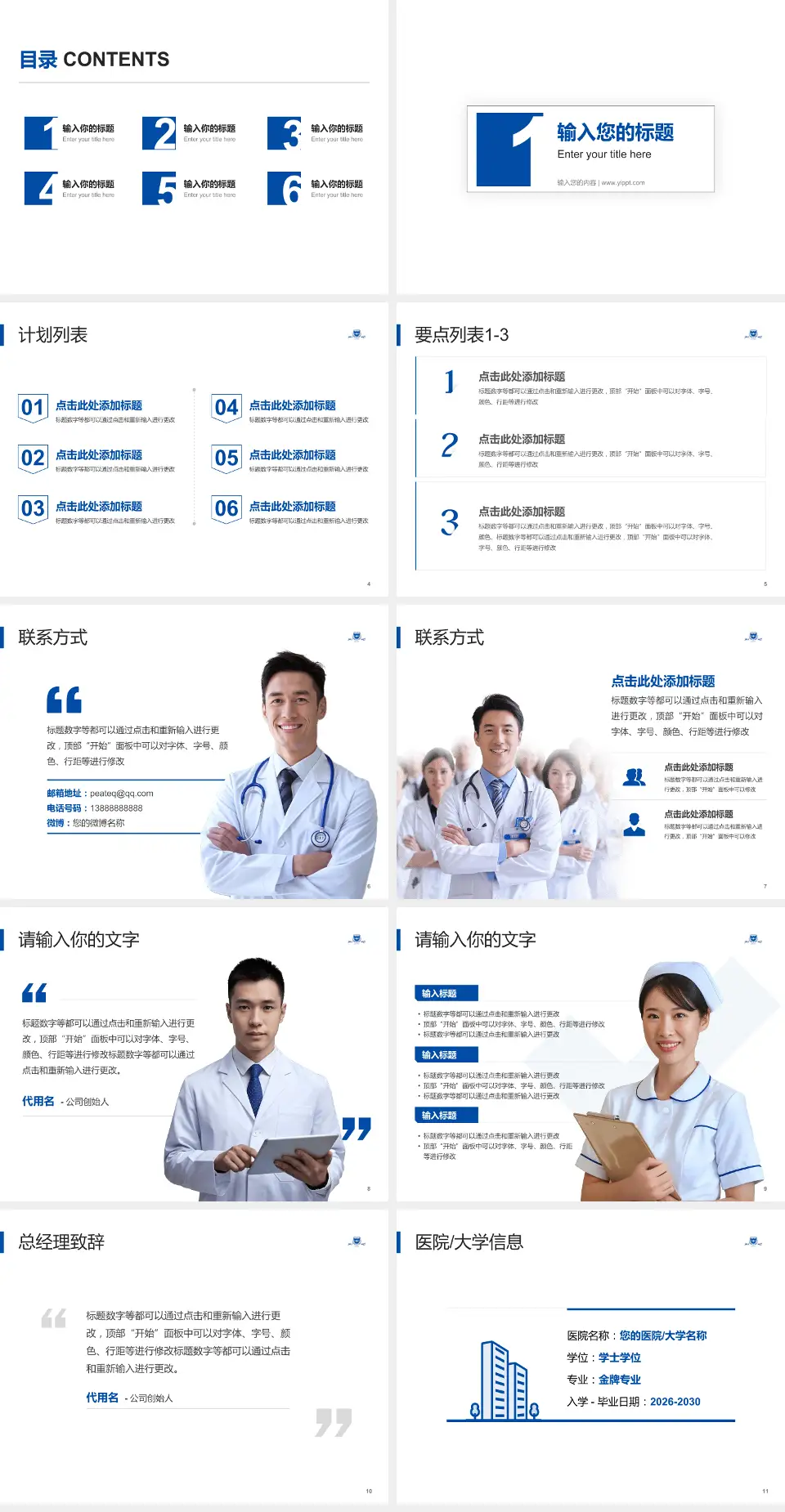 浙江大学医学院附属口腔医院医院简介/日常通用PPT模板4:3格式幻灯片预览图2