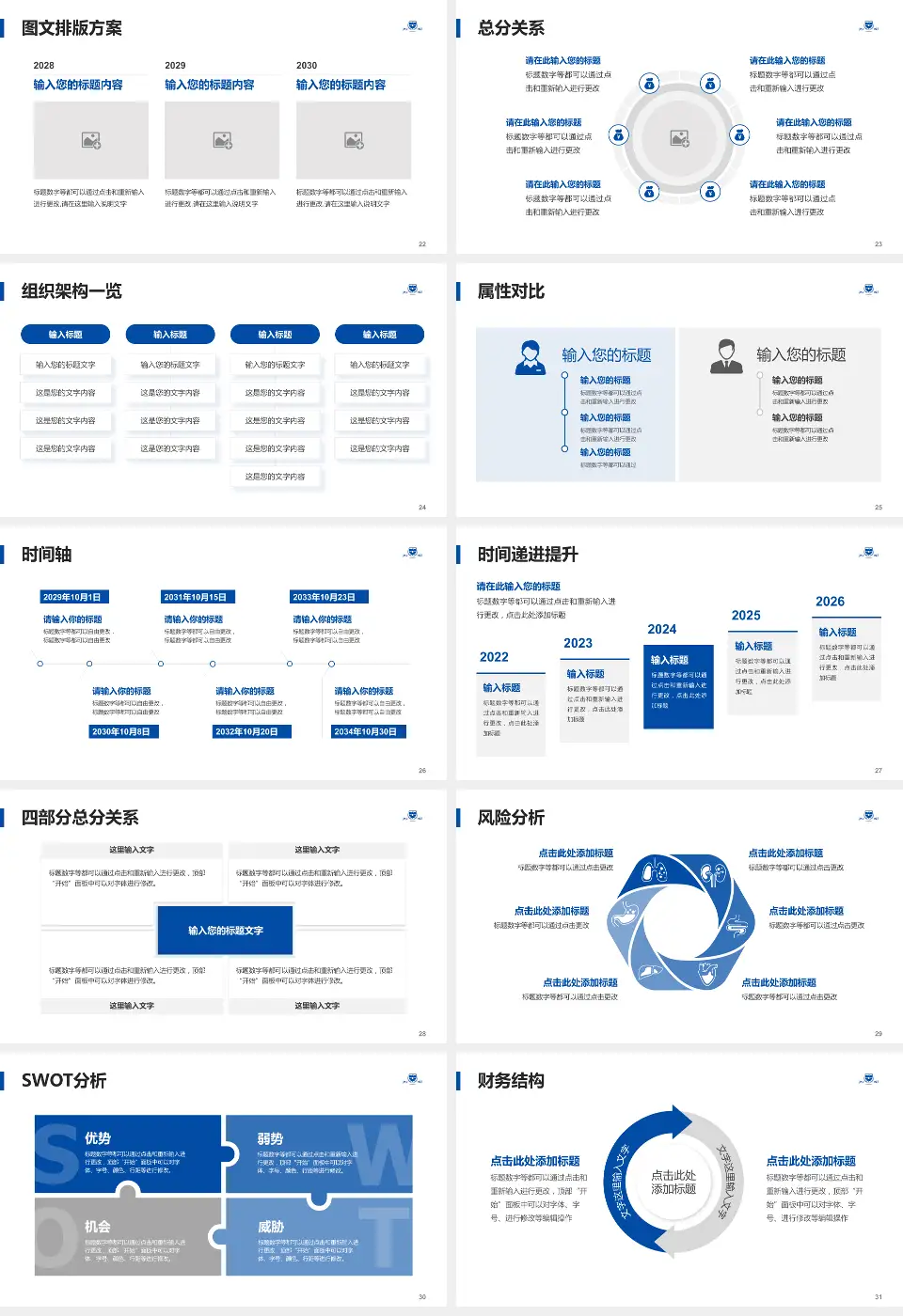 浙江大学医学院附属口腔医院护理专业职业生涯规划PPT模板16:9格式幻灯片预览图4