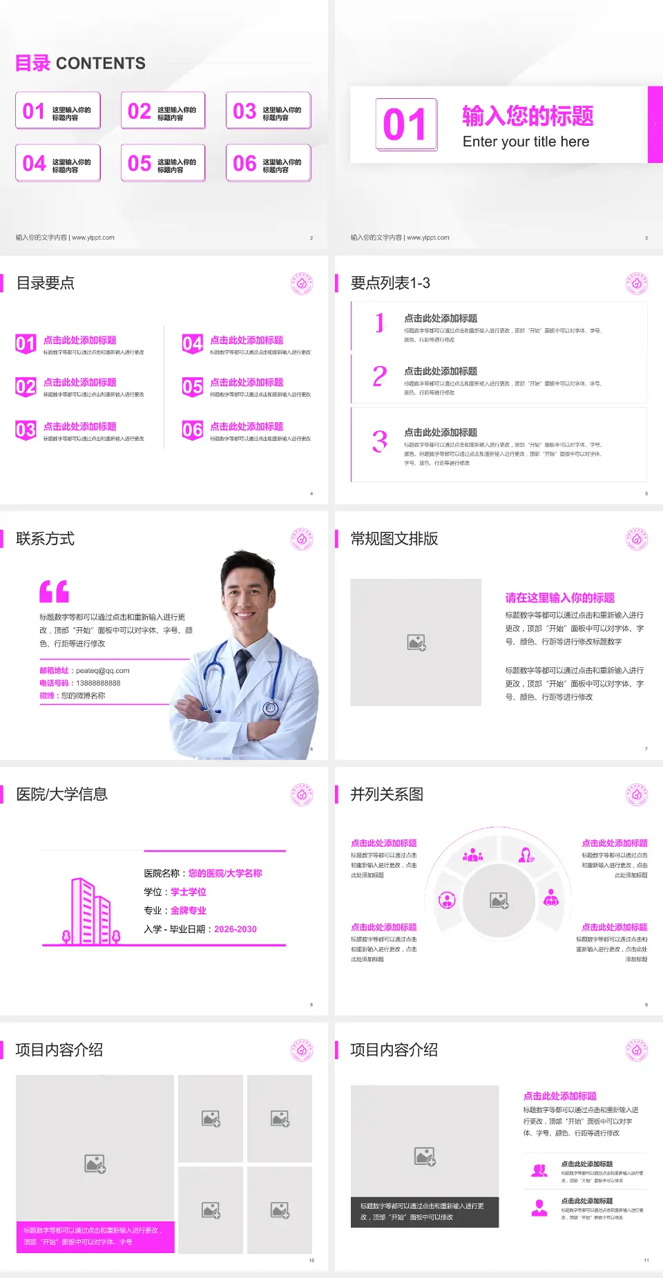 永康市妇幼保健院培训与教育PPT模板4:3格式幻灯片预览图2