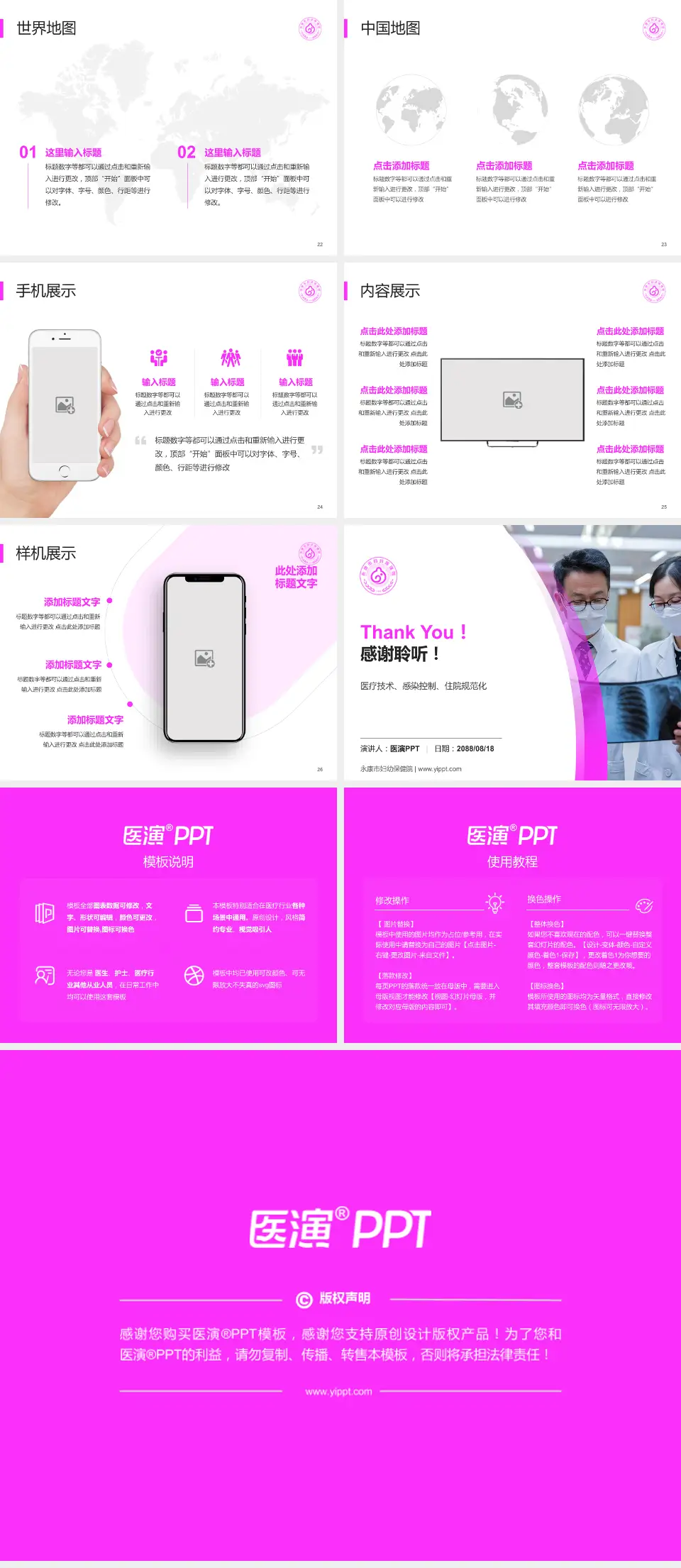 永康市妇幼保健院培训与教育PPT模板4:3格式幻灯片预览图4