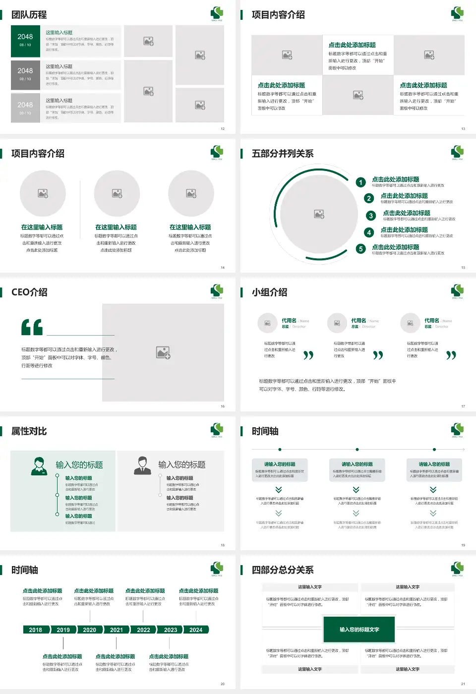 杭州市临平区中医院科研成果展示PPT模板16:9格式幻灯片预览图3