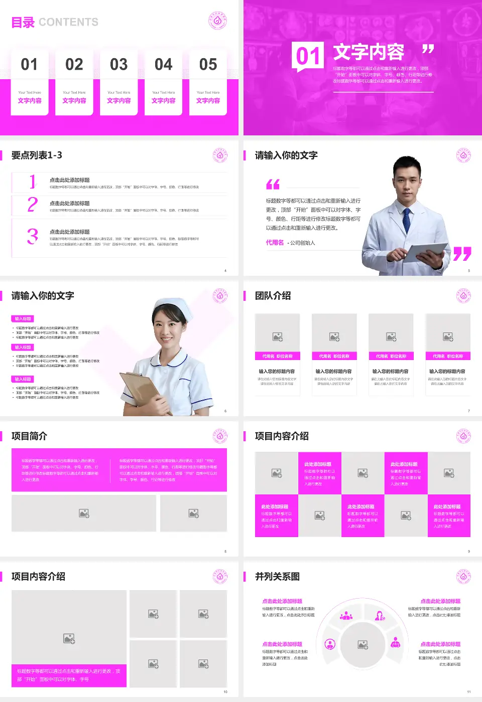 永康市妇幼保健院病例分享与讨论PPT模板16:9格式幻灯片预览图2