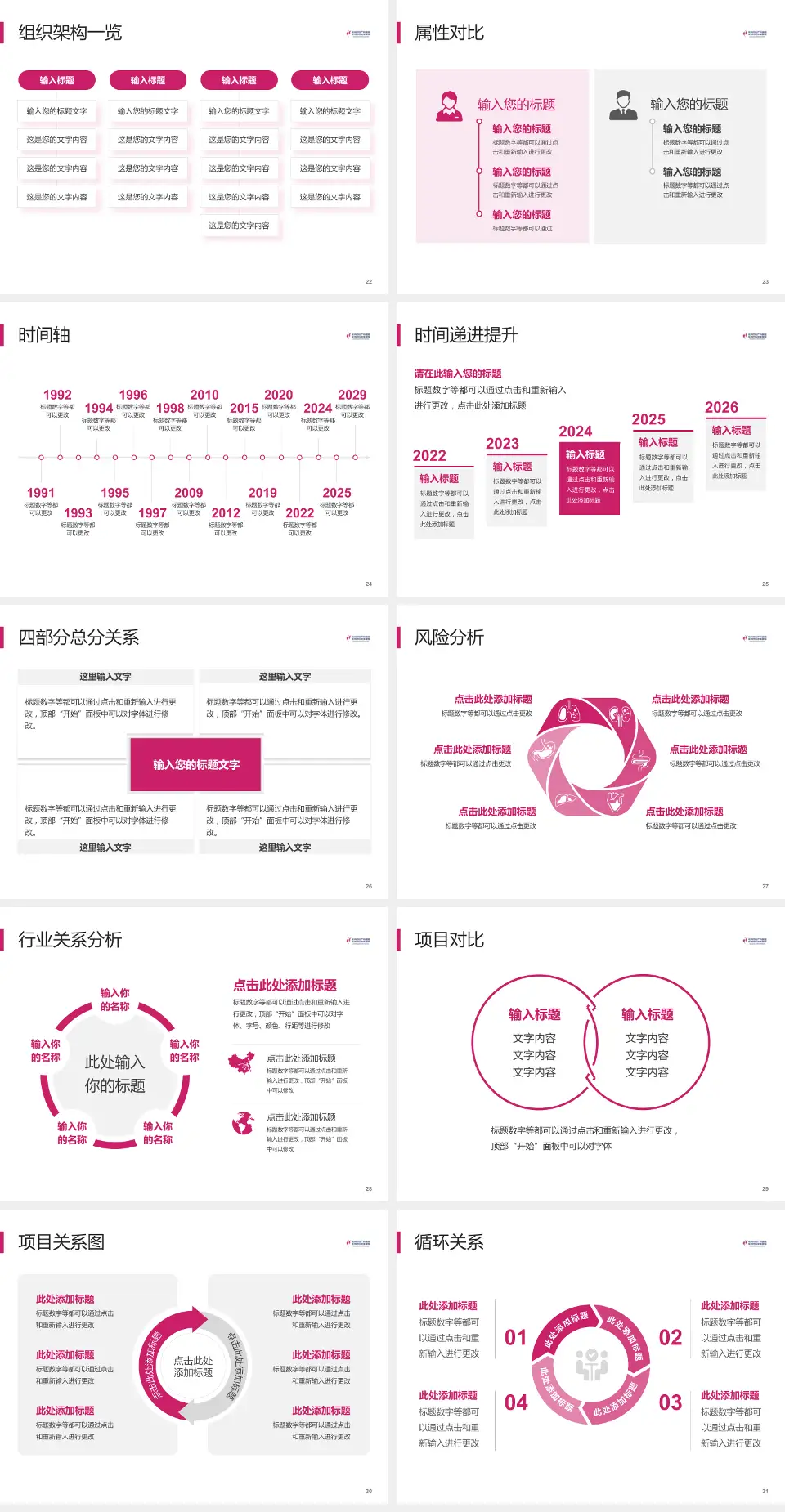 杭州市妇产科医院医疗行业比赛专用PPT模板4:3格式幻灯片预览图4
