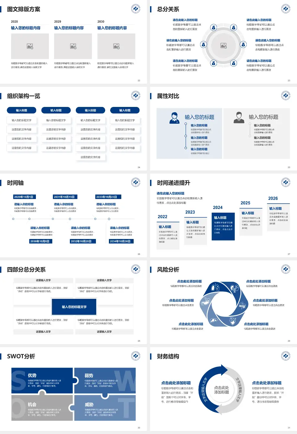 宁波市医疗中心李惠利医院东部院区护理专业职业生涯规划PPT模板16:9格式幻灯片预览图4