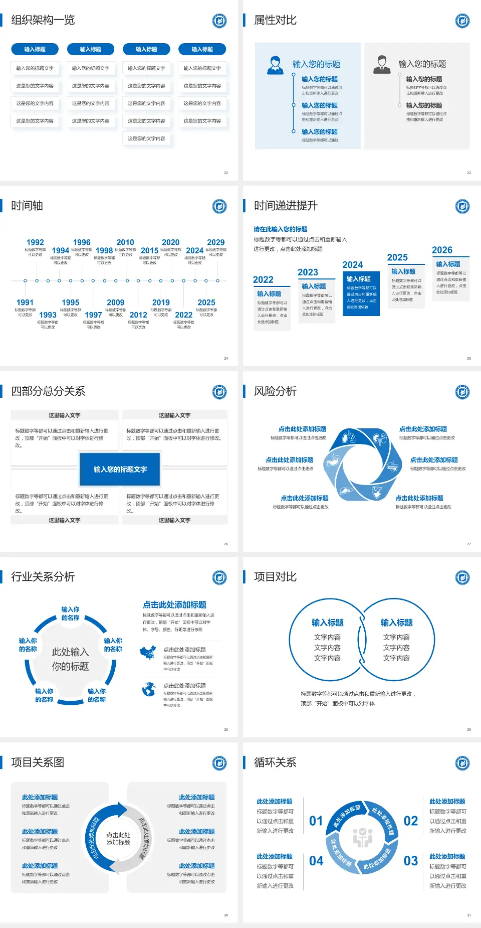 杭州市余杭区第一人民医院医疗行业比赛专用PPT模板4:3格式幻灯片预览图4