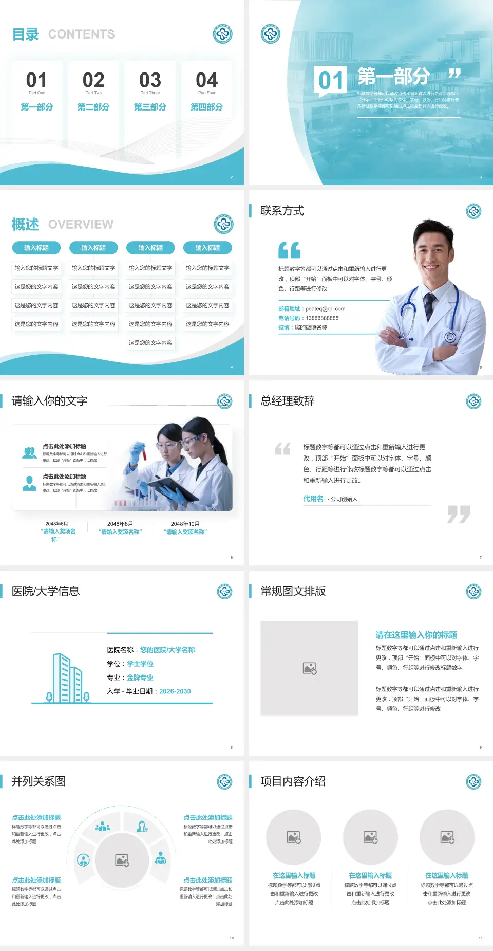 杭州市中医院丁桥院区会议与研讨会PPT模板4:3格式幻灯片预览图2