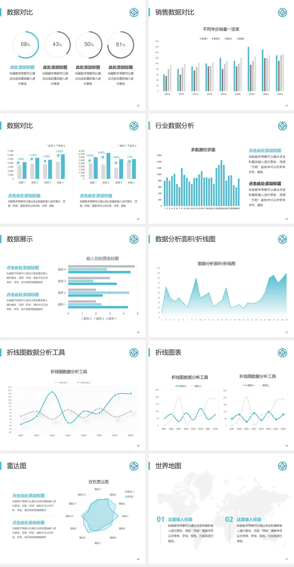 杭州市中医院丁桥院区会议与研讨会PPT模板4:3格式幻灯片预览图5
