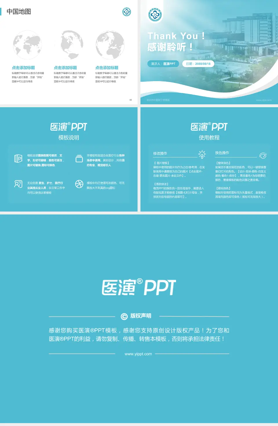 杭州市中医院丁桥院区会议与研讨会PPT模板4:3格式幻灯片预览图6