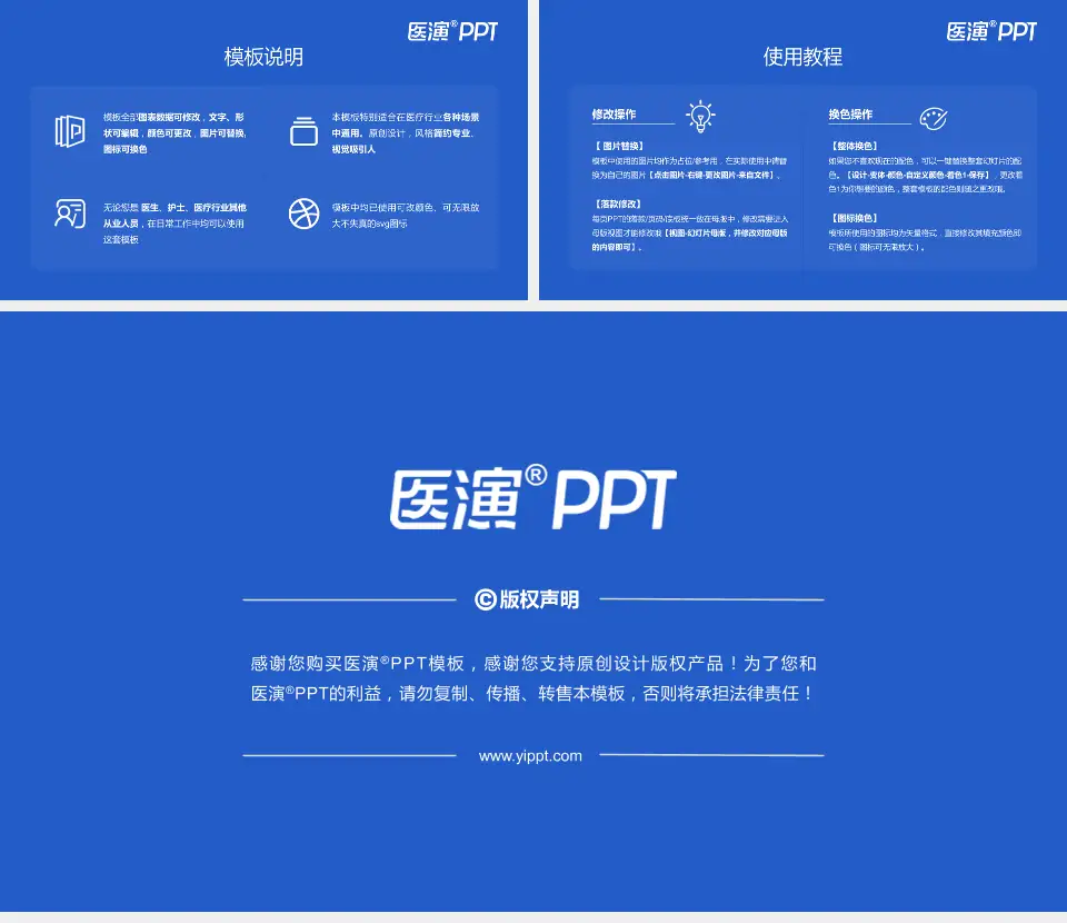 嵊州市人民医院医院简介/日常通用PPT模板16:9格式幻灯片预览图8