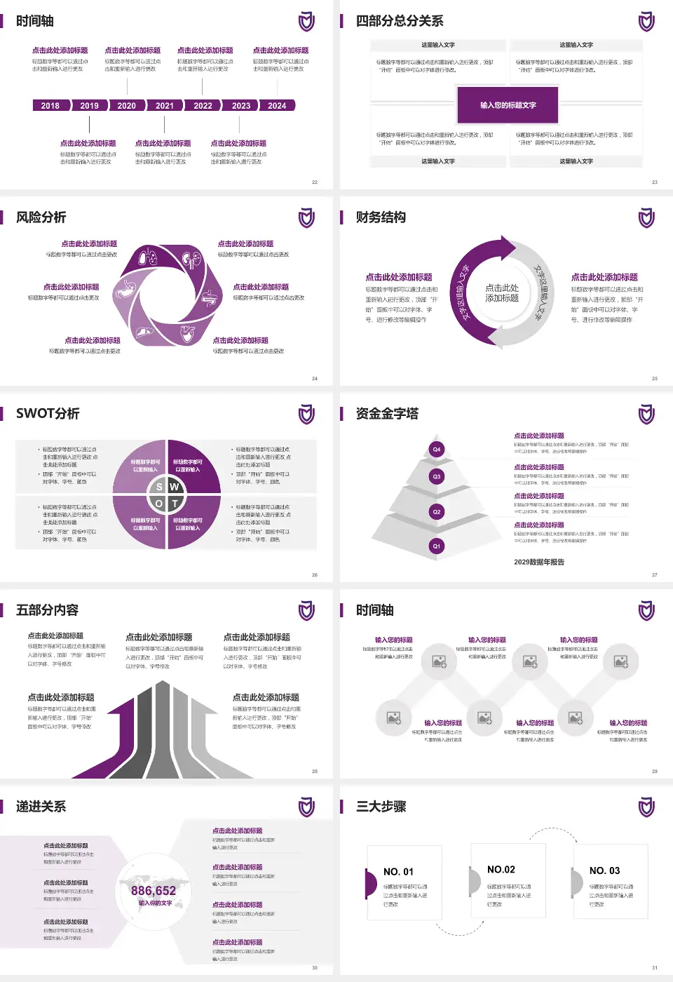 建德市第一人民医院患者教育与指导PPT模板16:9格式幻灯片预览图4