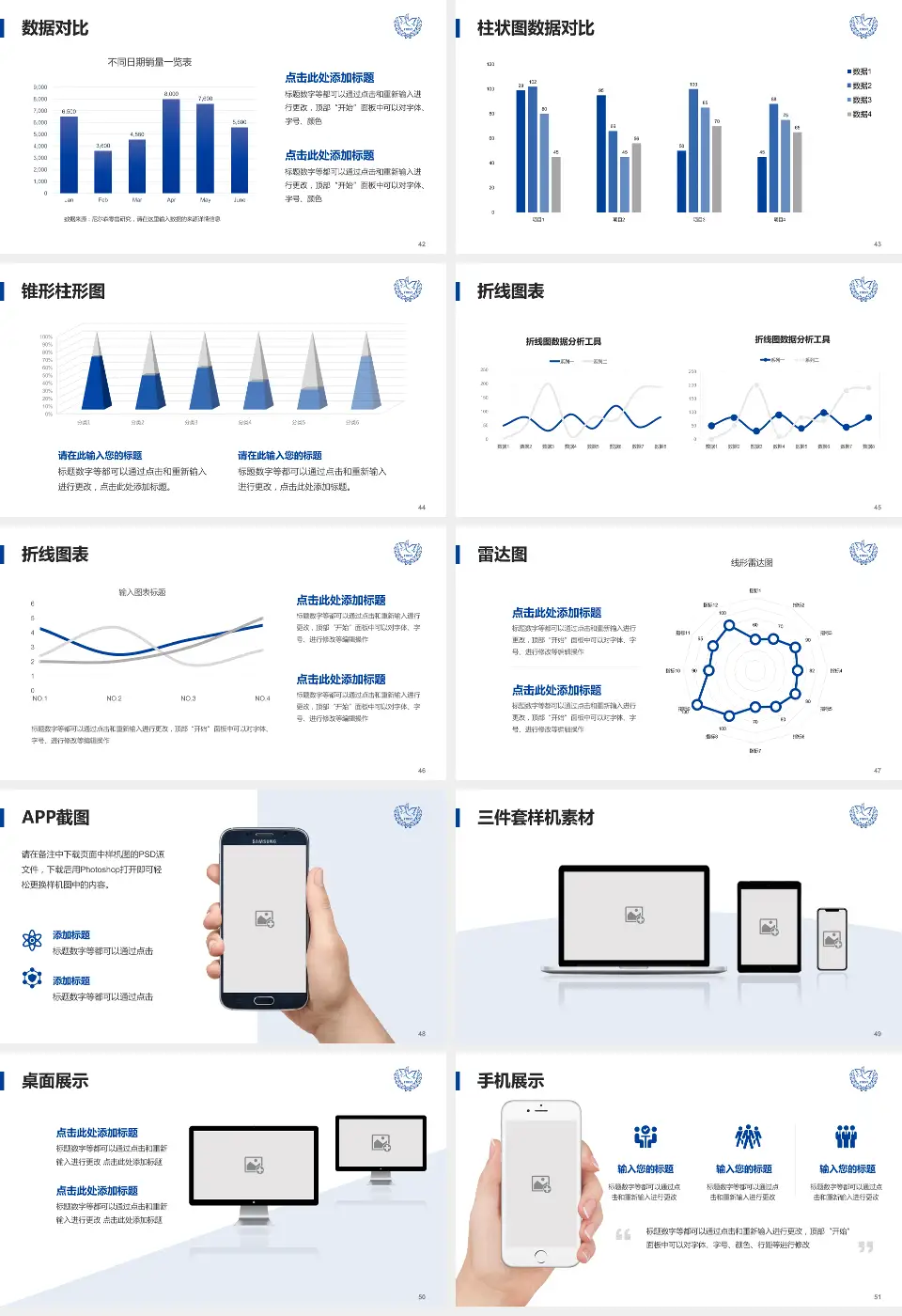 杭州市第一人民医院湖滨院区医院管理报告PPT模板16:9格式幻灯片预览图6