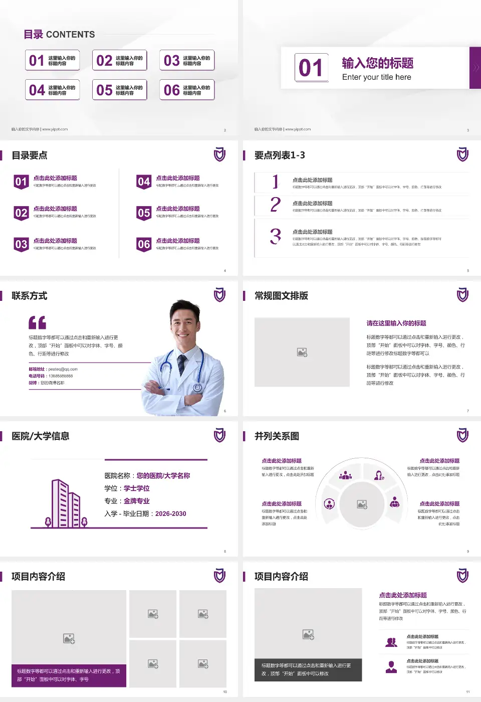 建德市第一人民医院培训与教育PPT模板16:9格式幻灯片预览图2